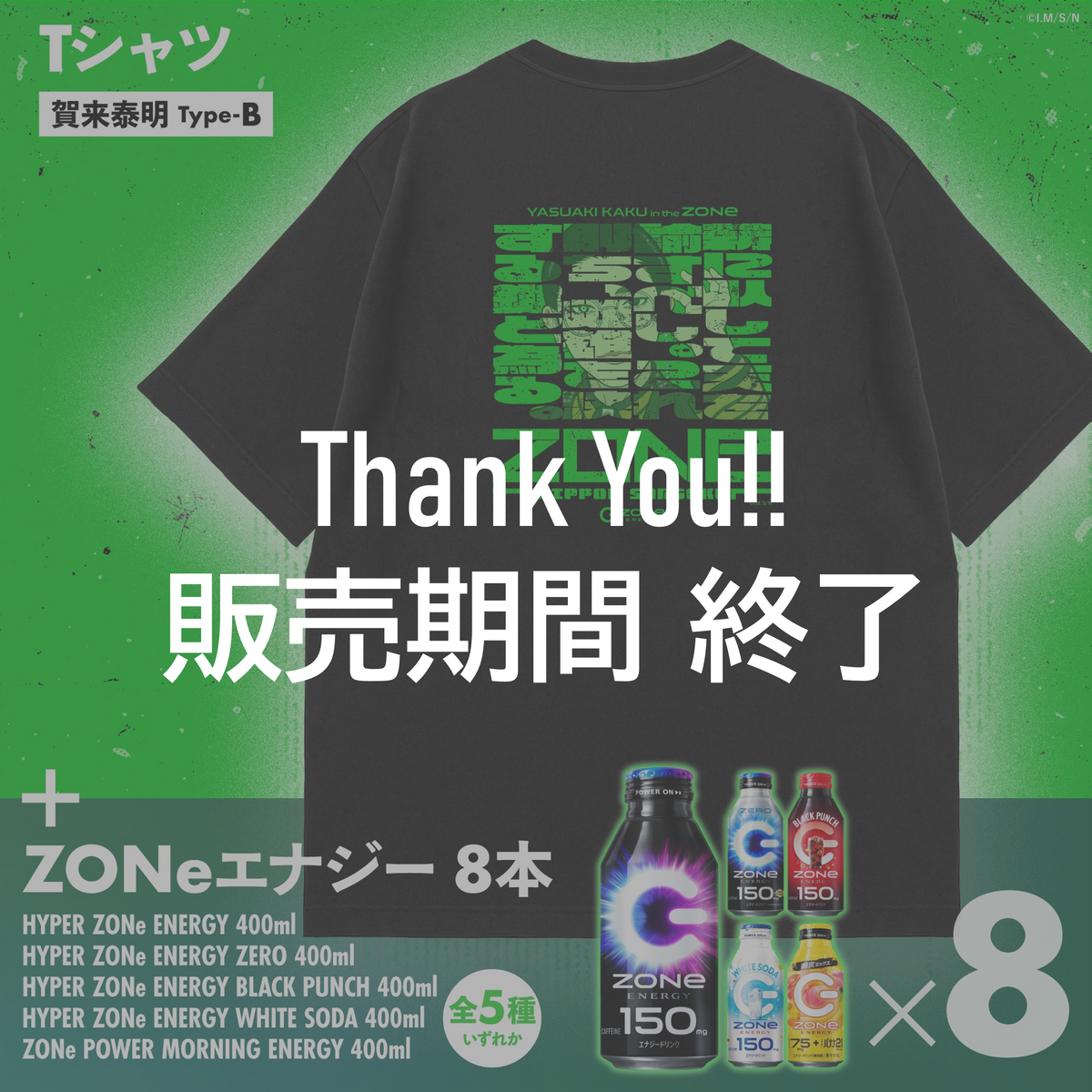 アニメ『日本三國』コラボ オリジナルTシャツ&ZONeエナジーセット : 賀来泰明 Type-B