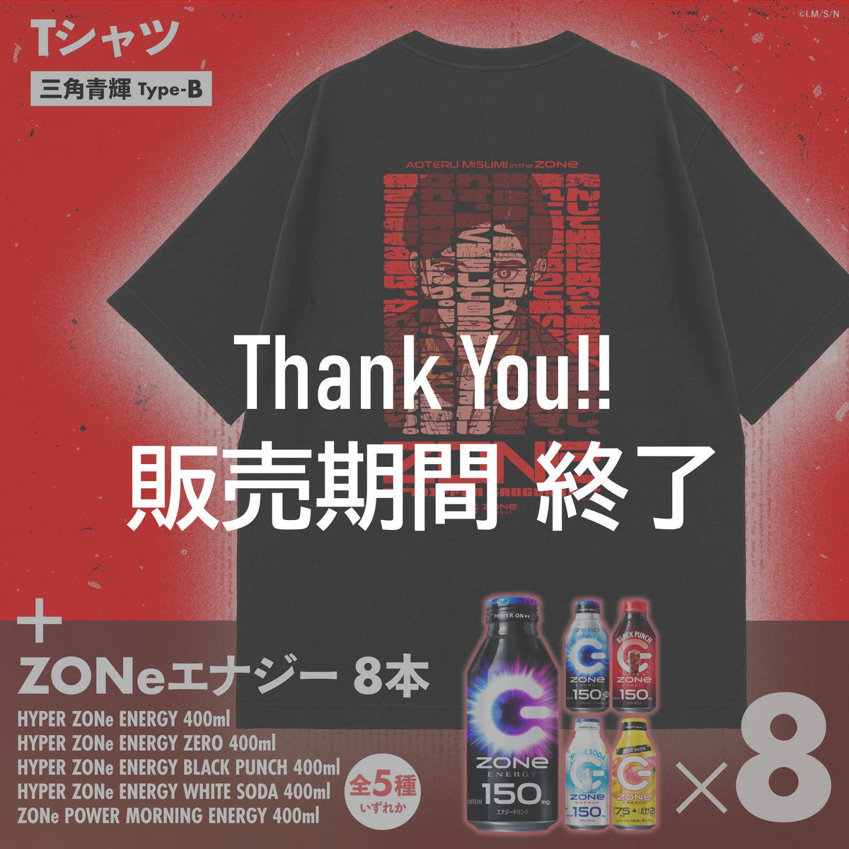 アニメ『日本三國』コラボ オリジナルTシャツ&ZONeエナジーセット : 三角青輝 Type-B