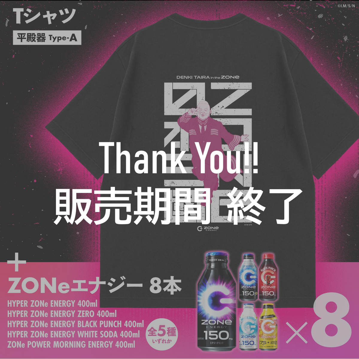 アニメ『日本三國』コラボ オリジナルTシャツ&ZONeエナジーセット : 平殿器 Type-A
