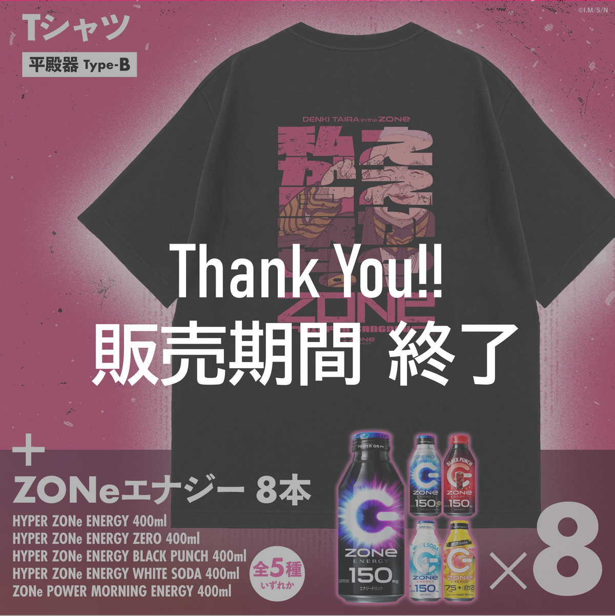 アニメ『日本三國』コラボ オリジナルTシャツ&ZONeエナジーセット : 平殿器 Type-B