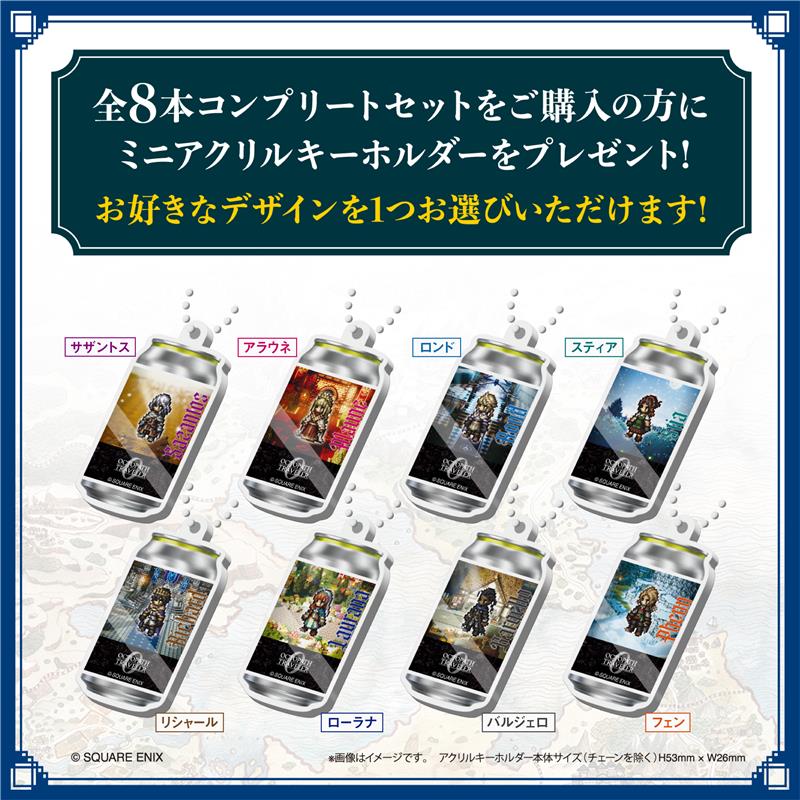 “BLEACH:Thousand-Year Blood War” Label – Complete set of 8-Cans
*Can select one acrylic keychain!