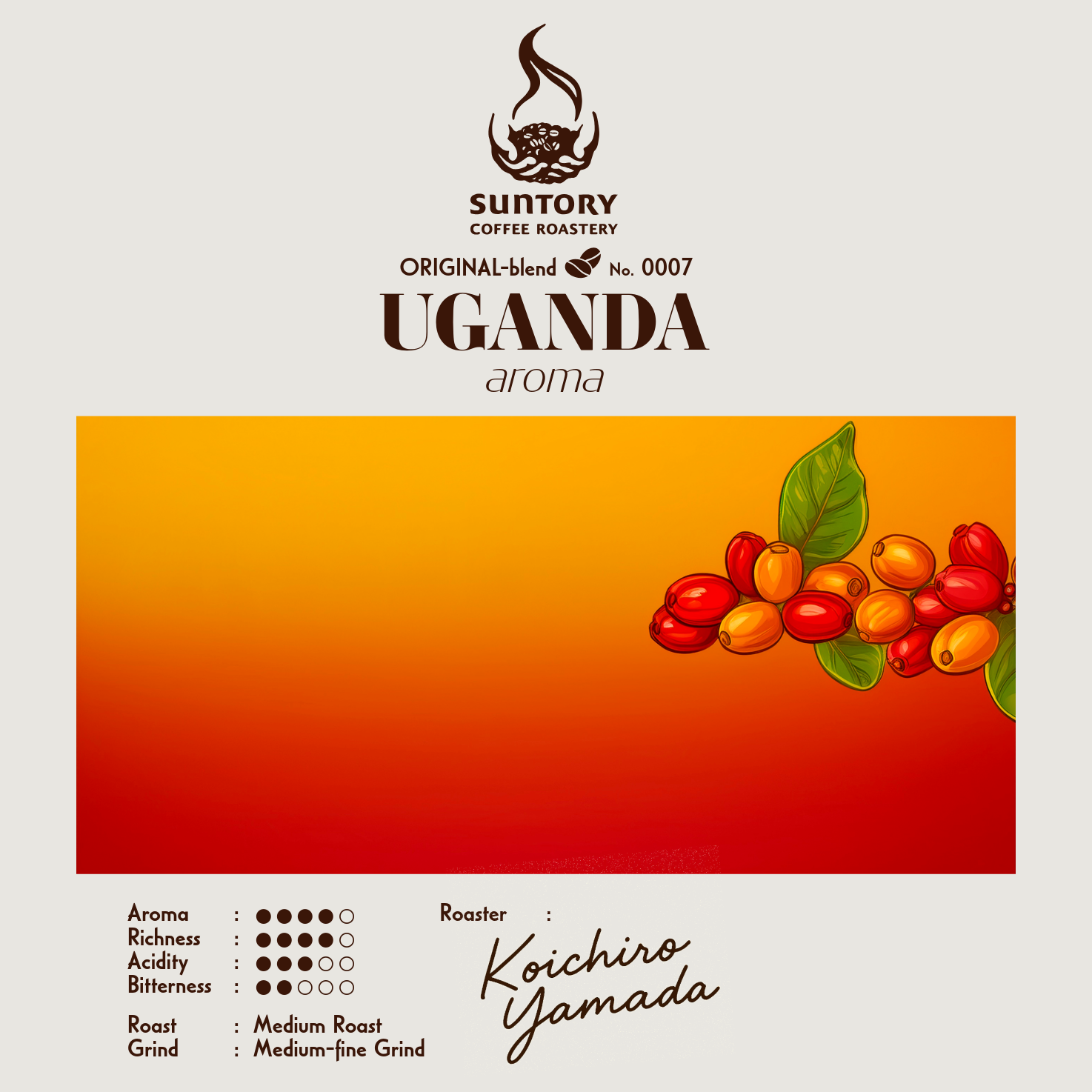 【賞味期限:26年1月31日】サントリーコーヒーロースタリー ウガンダ aroma 500g(粉)×1袋