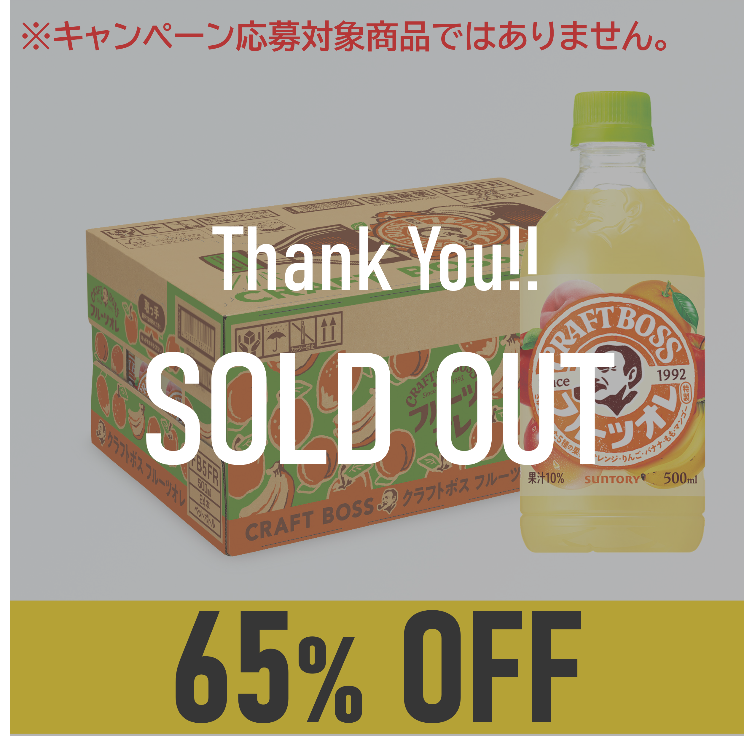 【賞味期限:25年4月30日】クラフトボス フルーツオレ500ml×24本