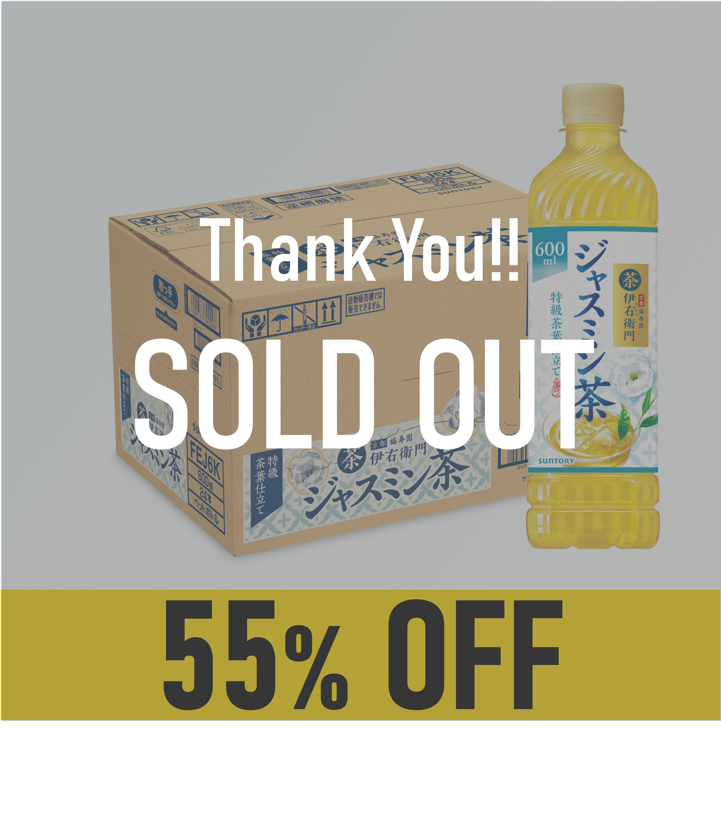 【賞味期限:25年11月30日】伊右衛門ジャスミン茶600ml×24本