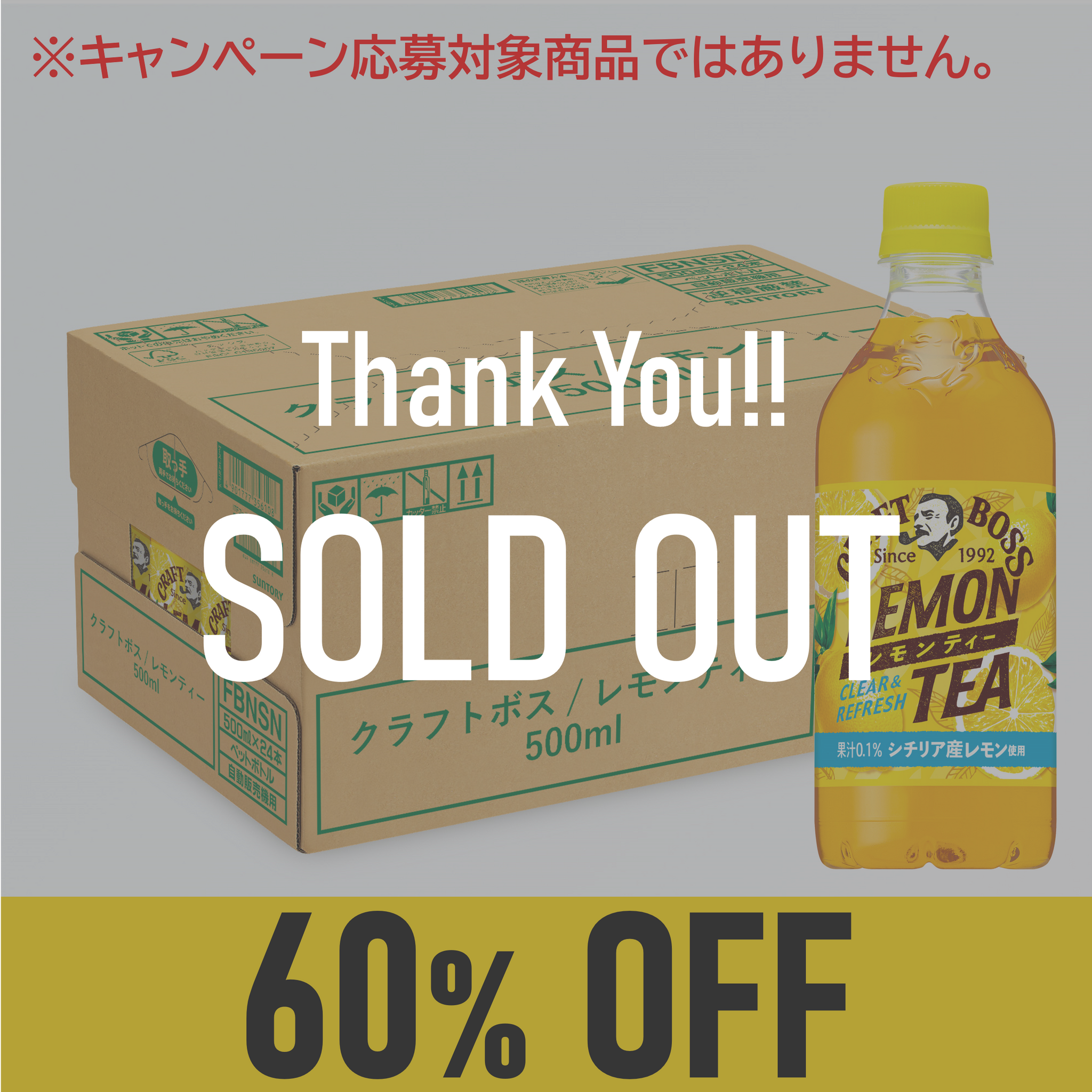 S　レモンボトル×３本　 ＊先行販売 賞味期限：25年3月31日】クラフトボス レモンティー500ml×24本