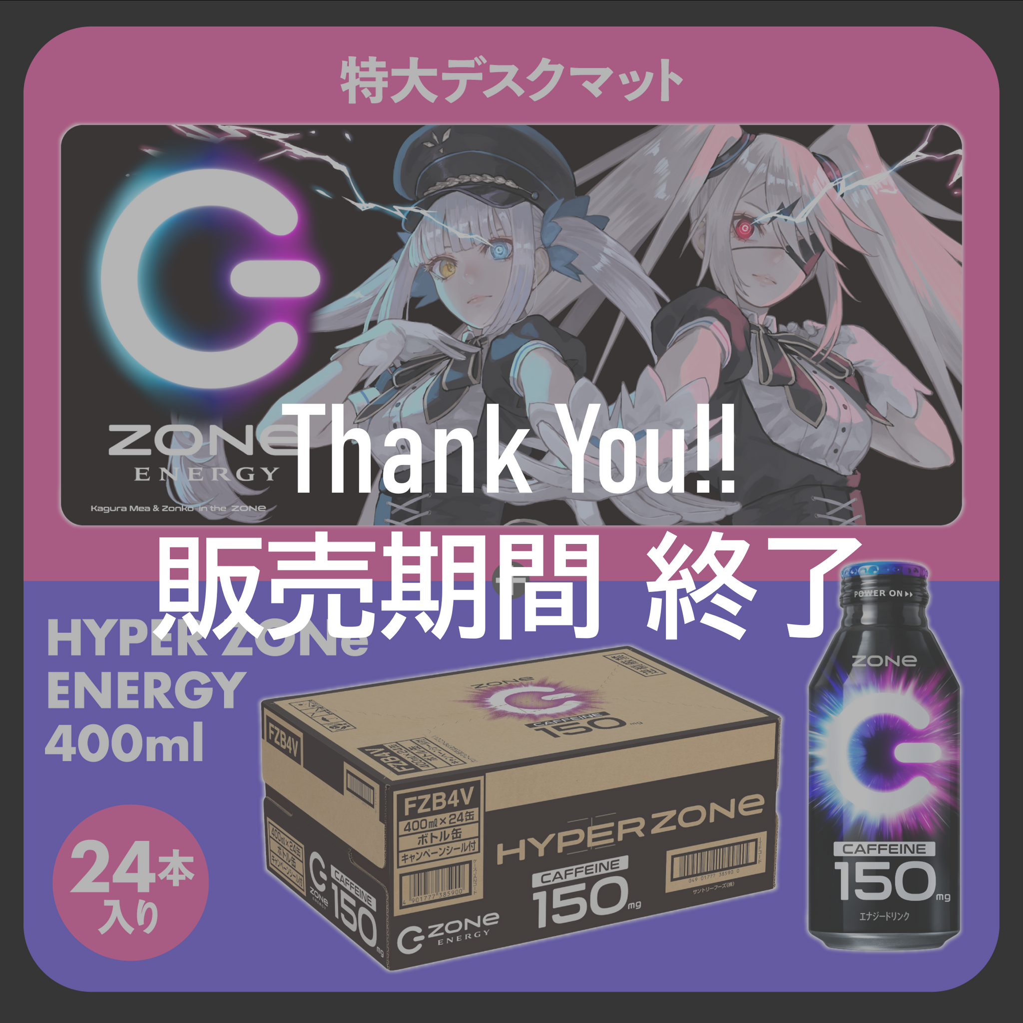 特大オリジナルデザインデスクマット + HYPER ZONe SET : DESIGN-A 特大オリジナルデザインデスクマット + HYPER ZONe SET : DESIGN-A