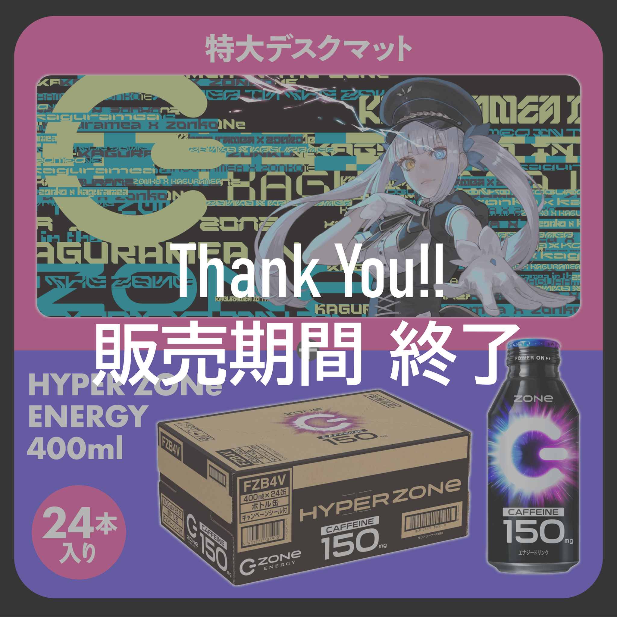 特大オリジナルデザインデスクマット + HYPER ZONe SET : DESIGN-C
