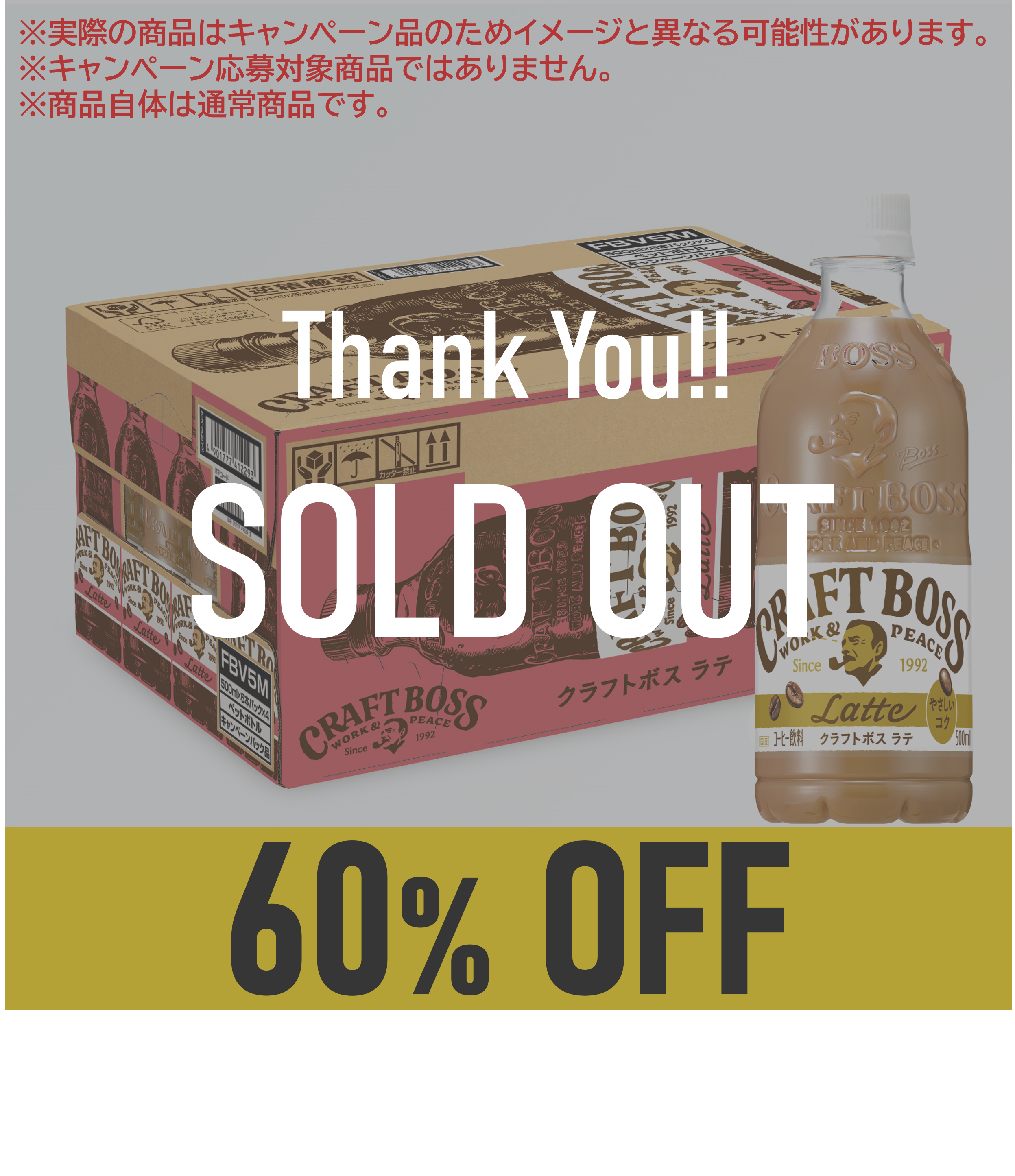 【賞味期限:25年2月28日】クラフトボス ラテ500ml×6本パック×4