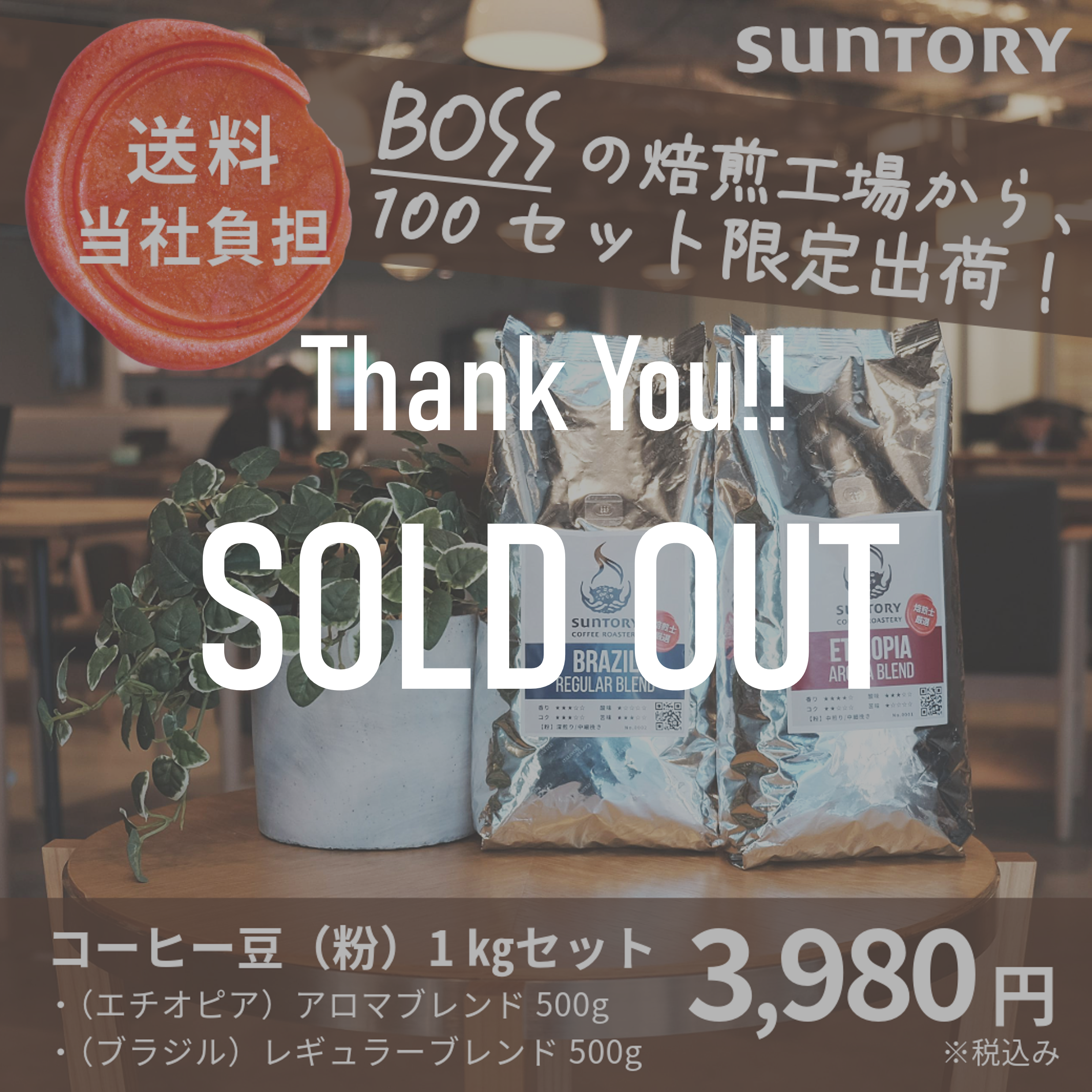 【数量限定】「サントリーコーヒーロースタリー」 レギュラーコーヒー 粉1kgセット(2種飲み比べ)【送料当社負担】