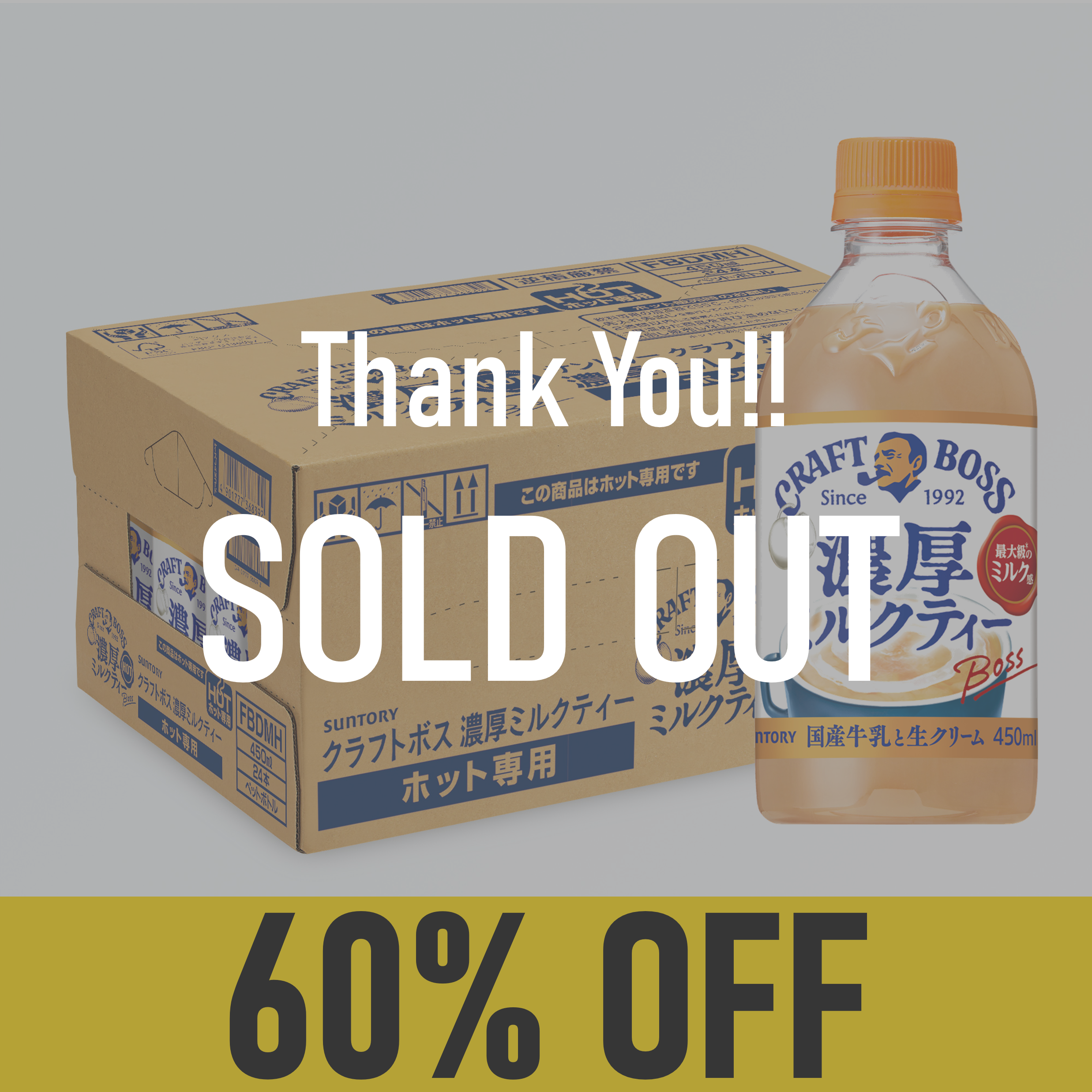 【賞味期限:25年1月31日】クラフトボス ミルクティーホット450ml×24本