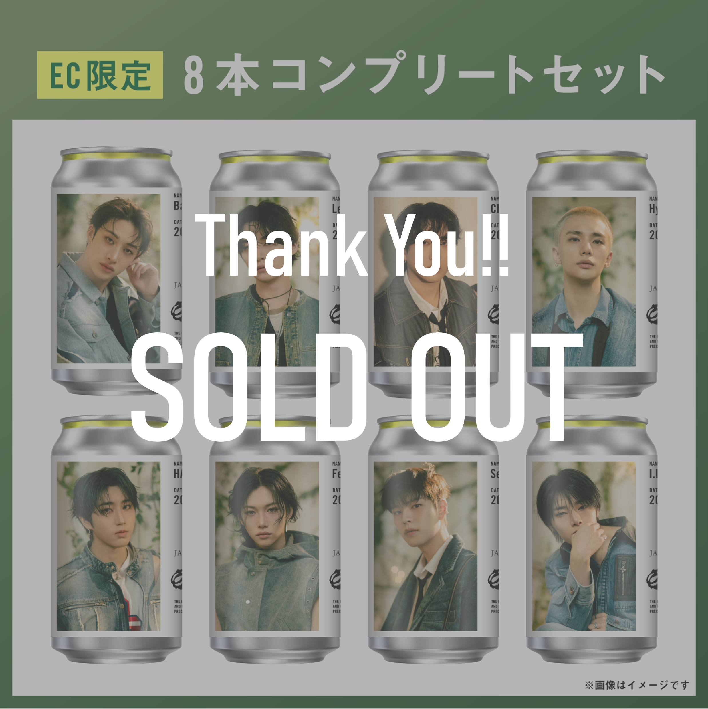 Stray Kidsラベル缶 8本コンプリートセット