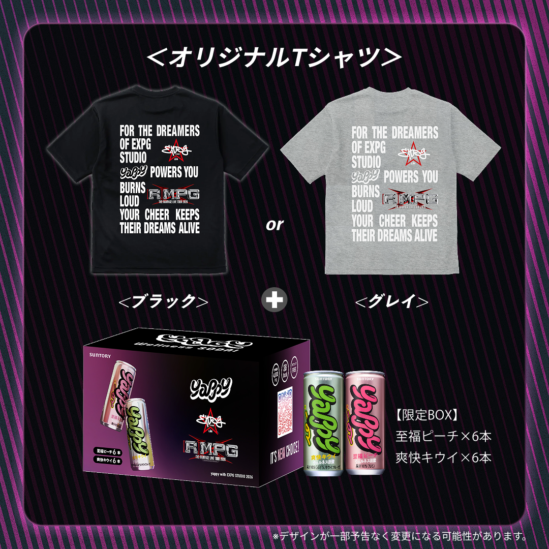 THE RAMPAGE × EXPG × yappy 限定BOX（250ml×12本）＆オリジナルT