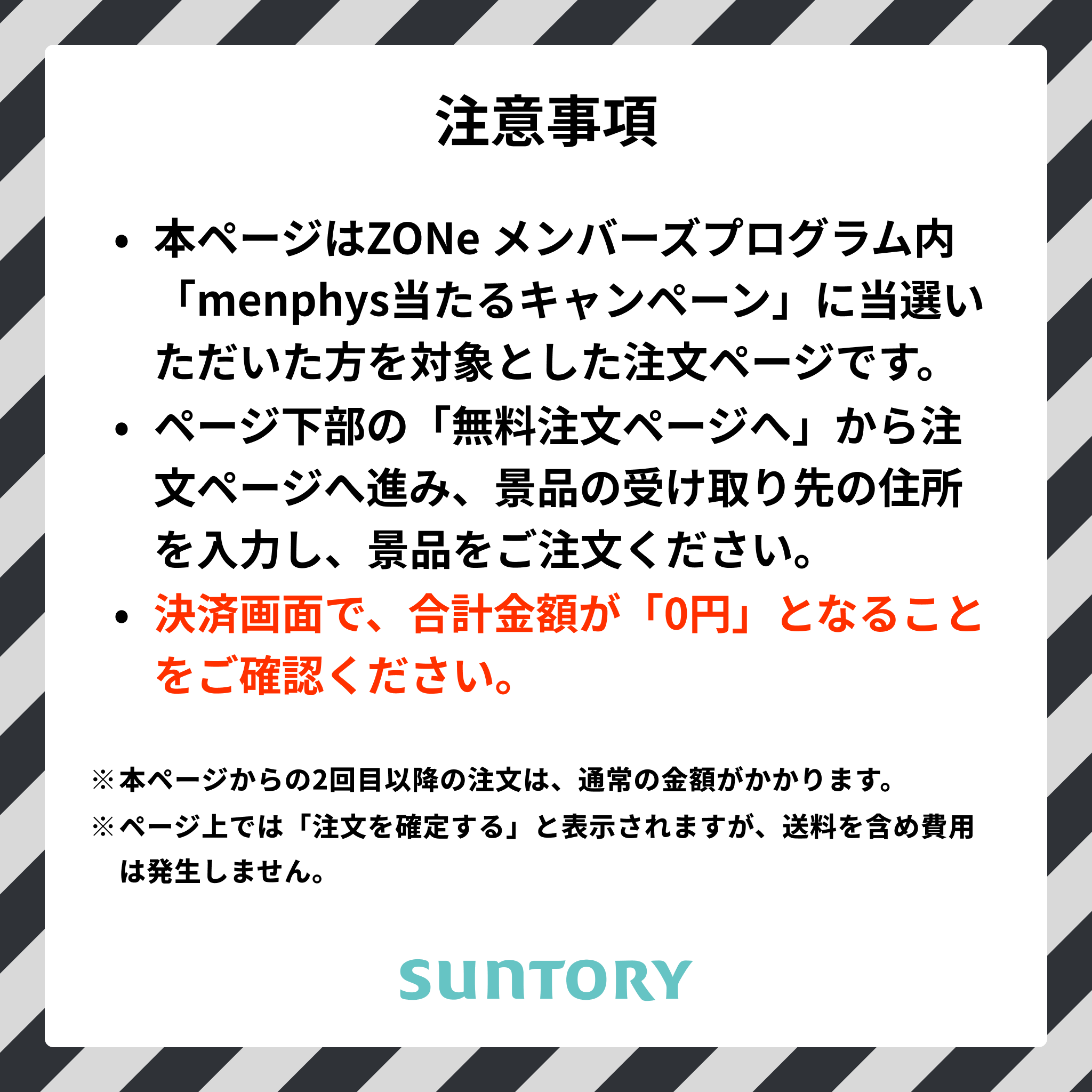 【当選者用引き換えページ】menphys GABA&アルギニン&亜鉛 50ml瓶 10本パック