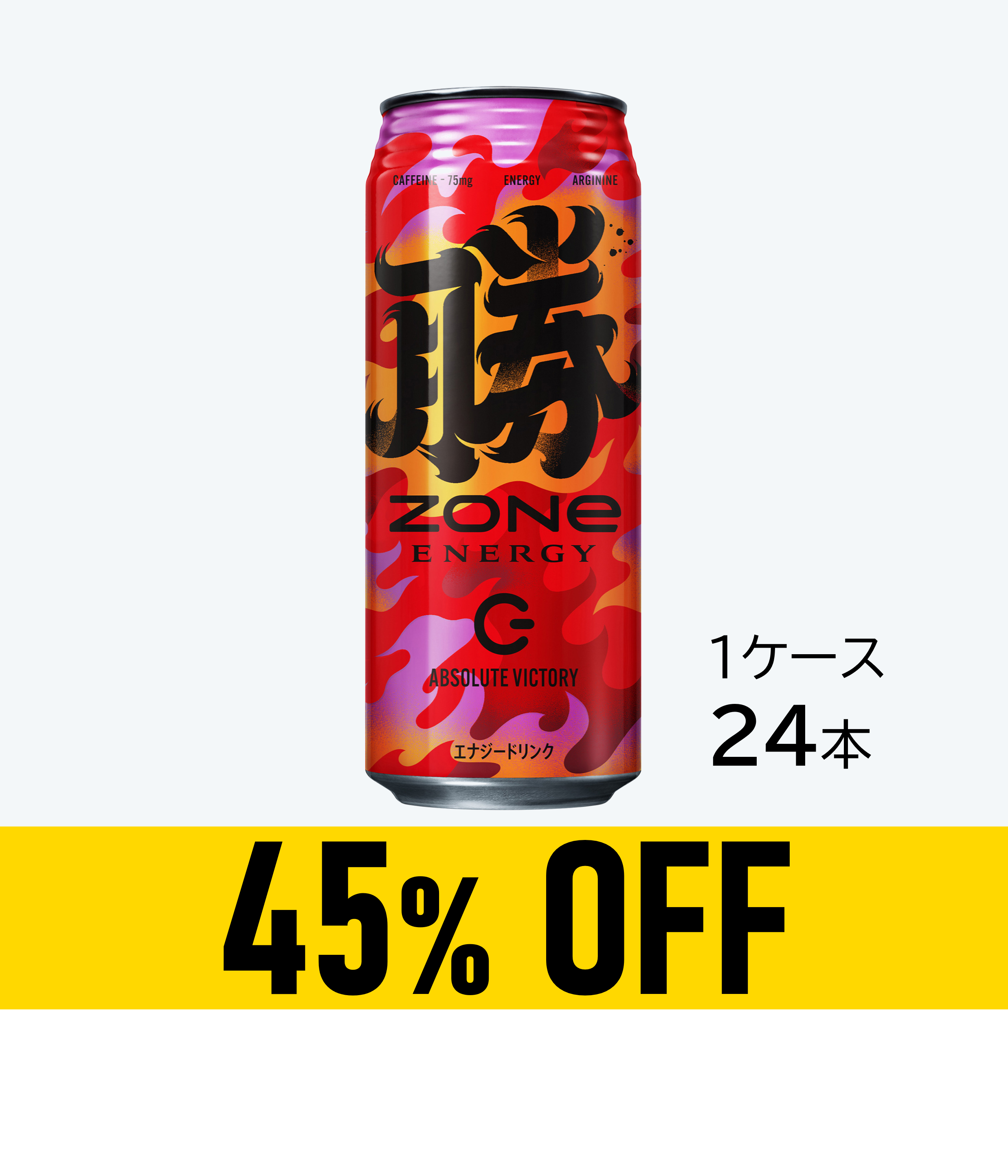 【賞味期限:25年11月30日】ZONe ABSOLUTE VICTORY 500ml×24本