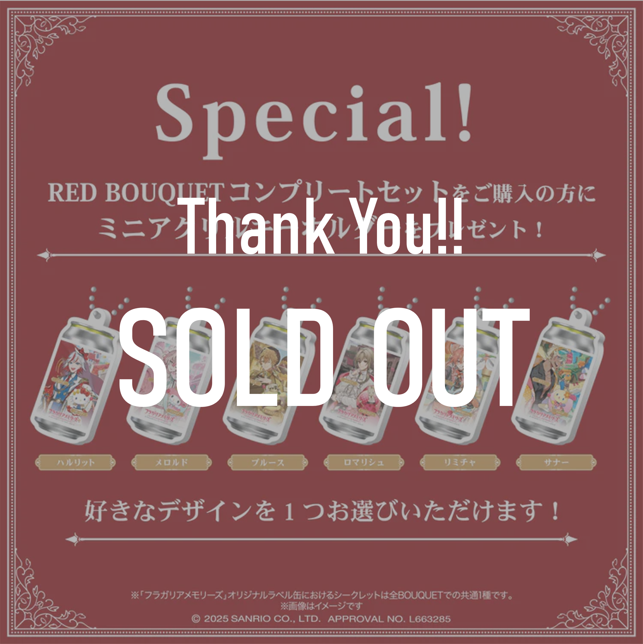 フラガリアメモリーズ RED BOUQUET オリジナルラベル缶 7本コンプリートセット ※オリジナルアクキーが必ず一つ貰える!