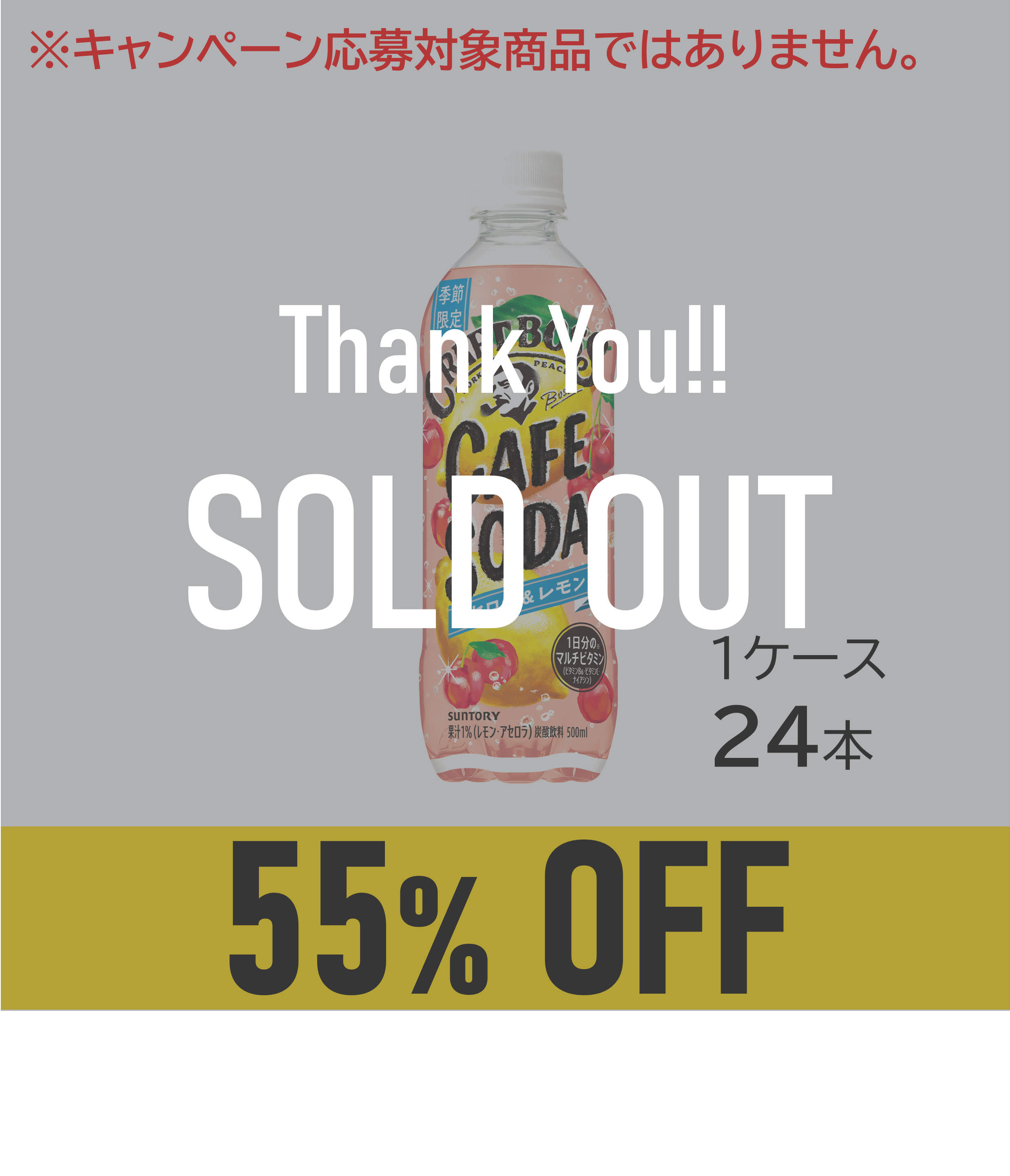 【賞味期限:25年12月1日】クラフトボス カフェソーダ アセロラ&レモン500ml×24本