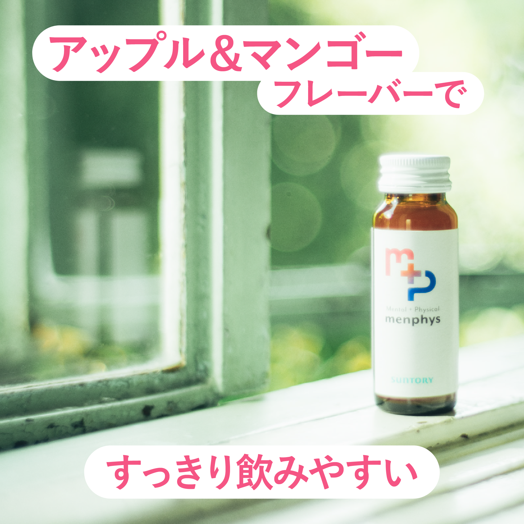 menphys GABA&大豆イソフラボン&鉄分 50ml瓶