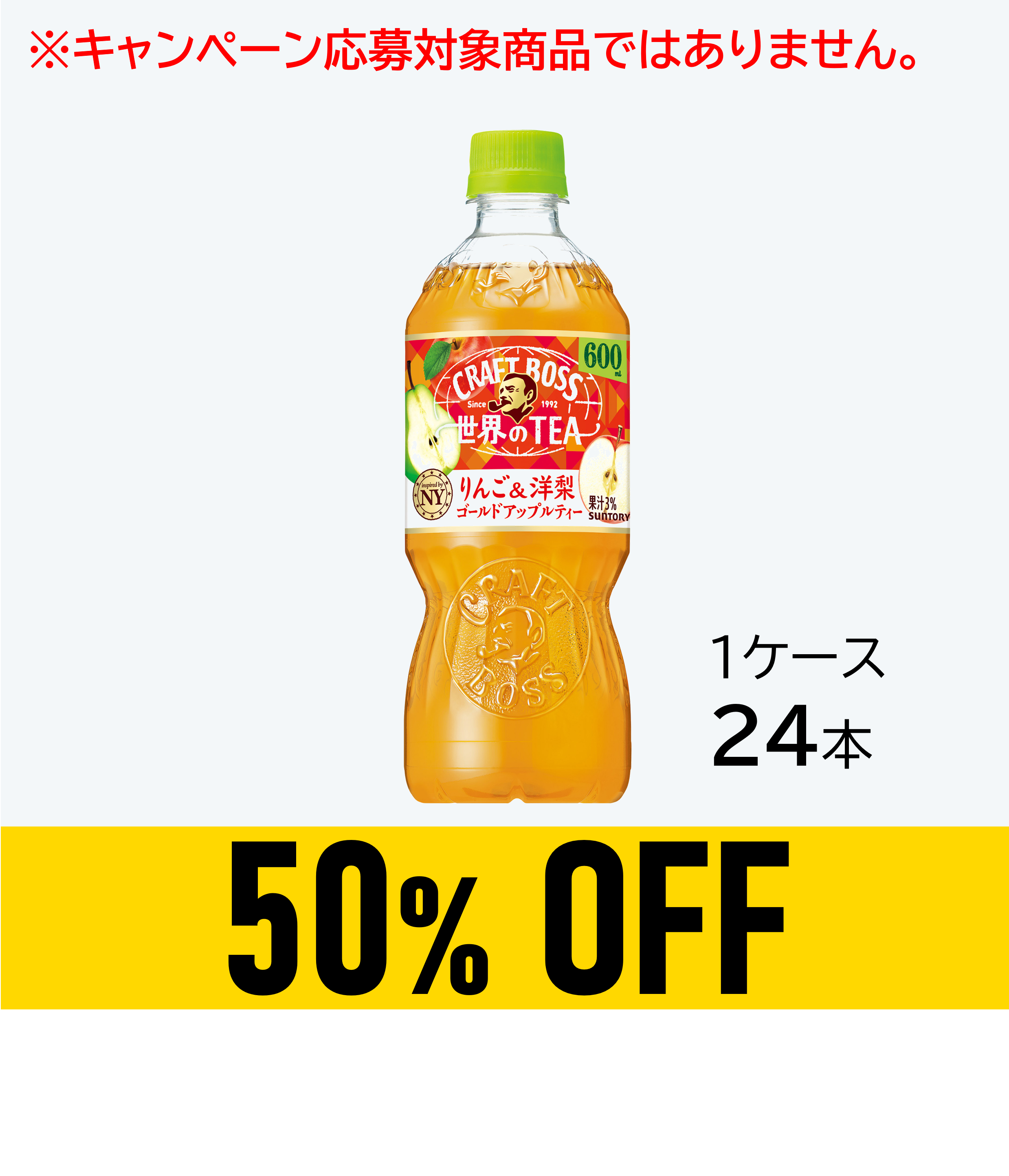 【賞味期限:27年1月31日】クラフトボス 世界のTEA りんご&洋梨 ゴールドアップルティー 600mlペット×24本