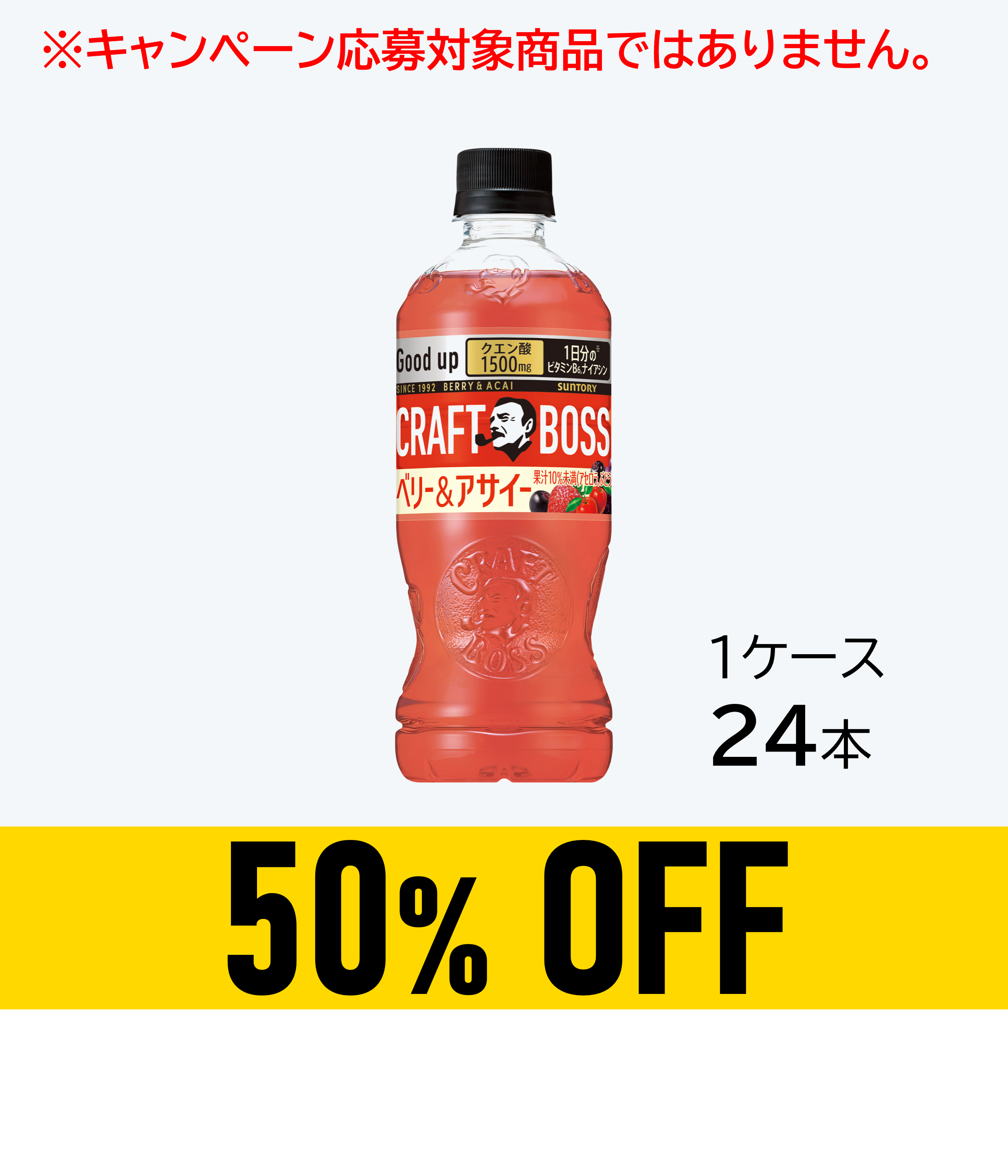 【賞味期限:26年12月31日】クラフトボス ベリー&アサイー 500mlペット×24本