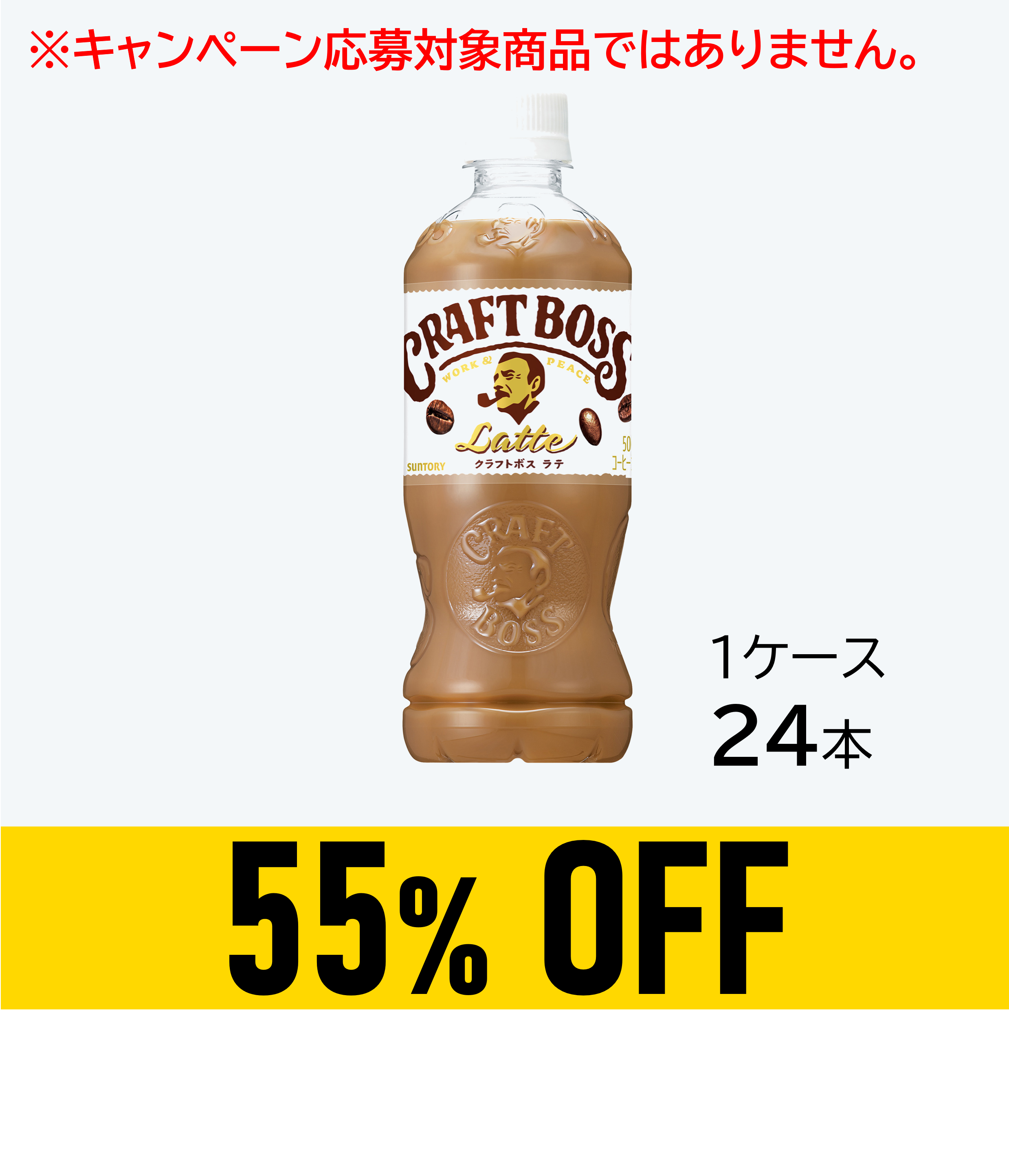 【賞味期限:26年11月30日】クラフトボス ラテ500ml×24