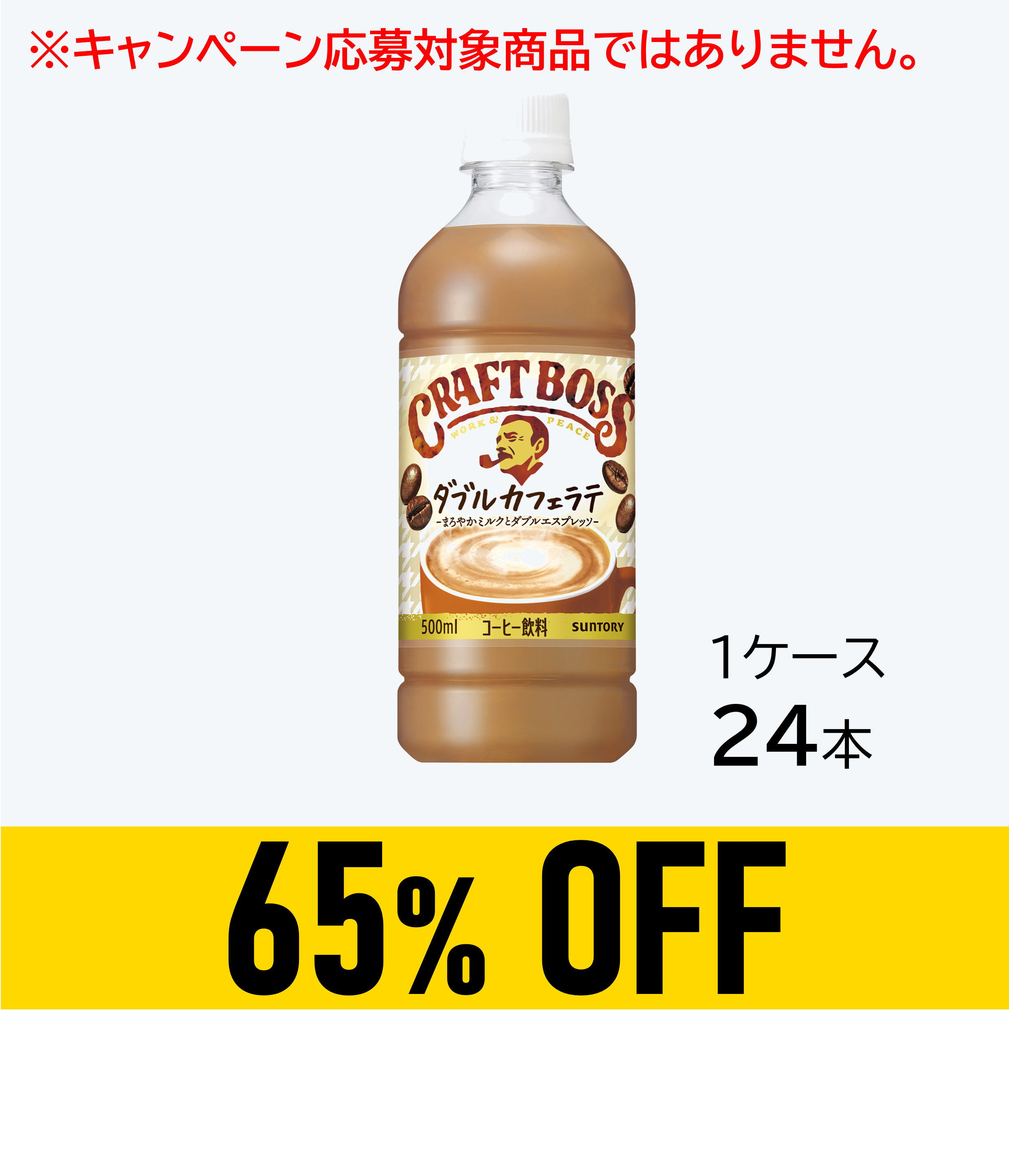 【賞味期限:25年12月31日】クラフトボス ラテ500ml×24