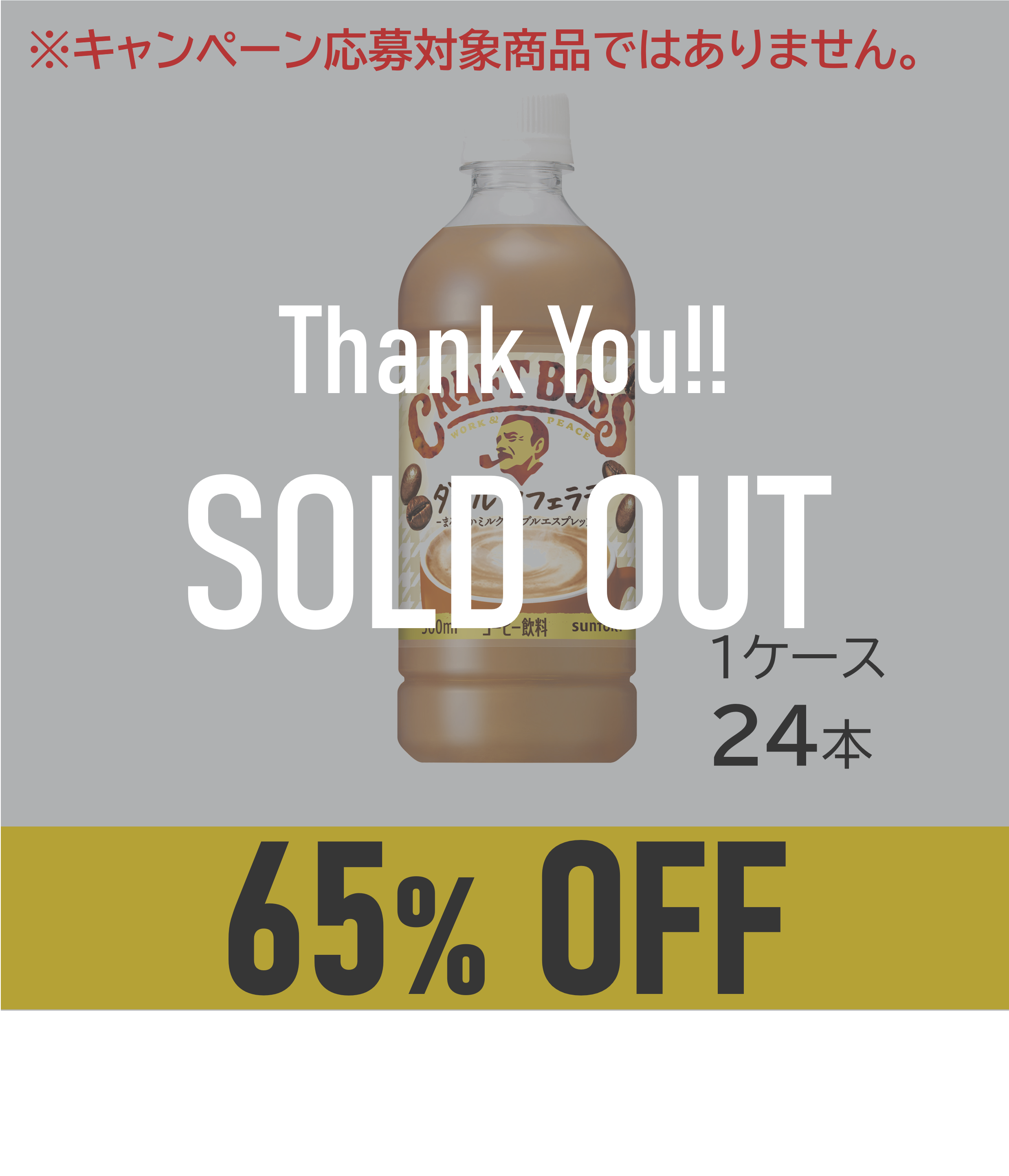 【賞味期限:25年12月31日】クラフトボス ラテ500ml×24