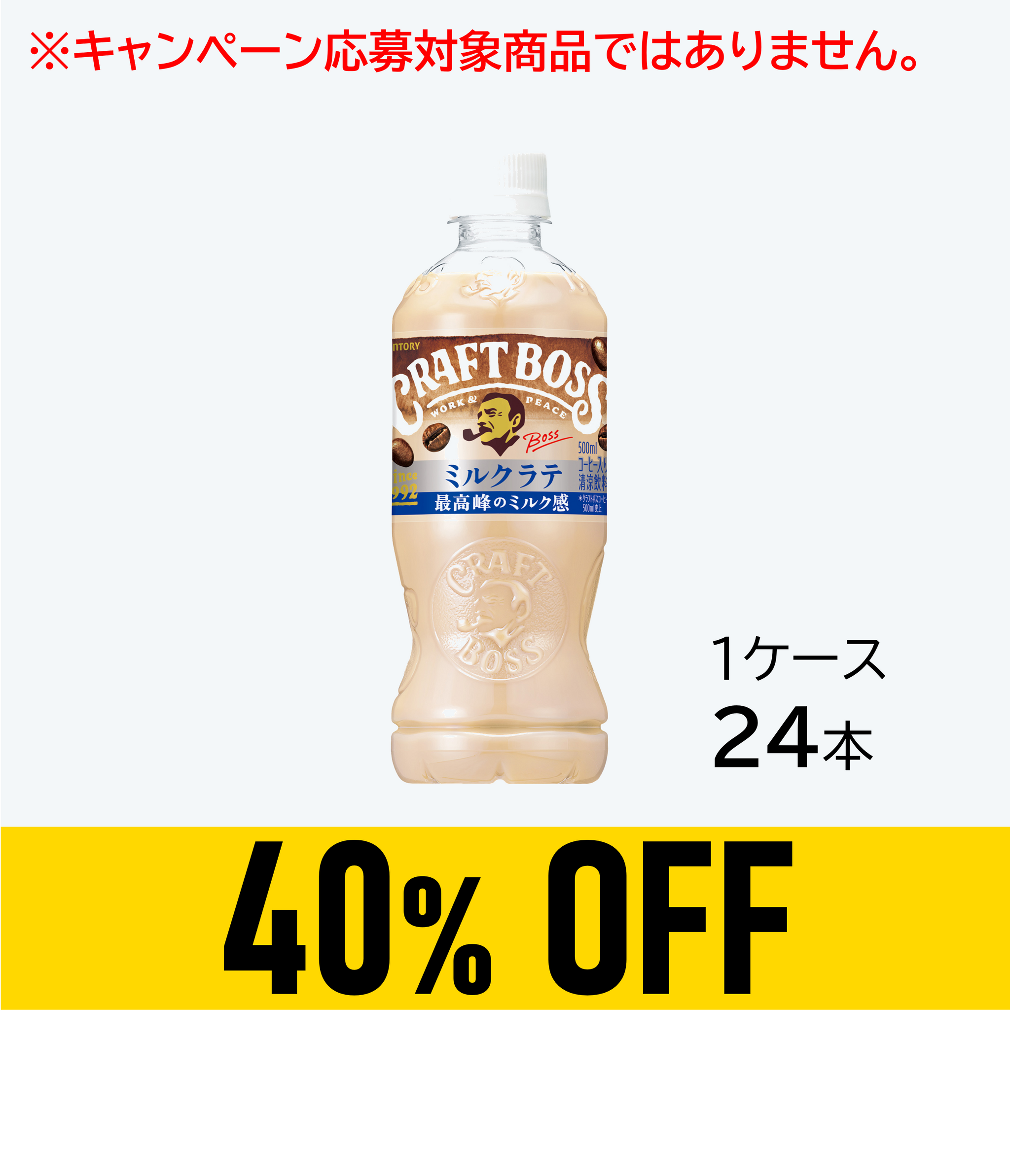 ミルク 賞味期限：26年3月31日】クラフトボス ミルクラテ500ml×24本