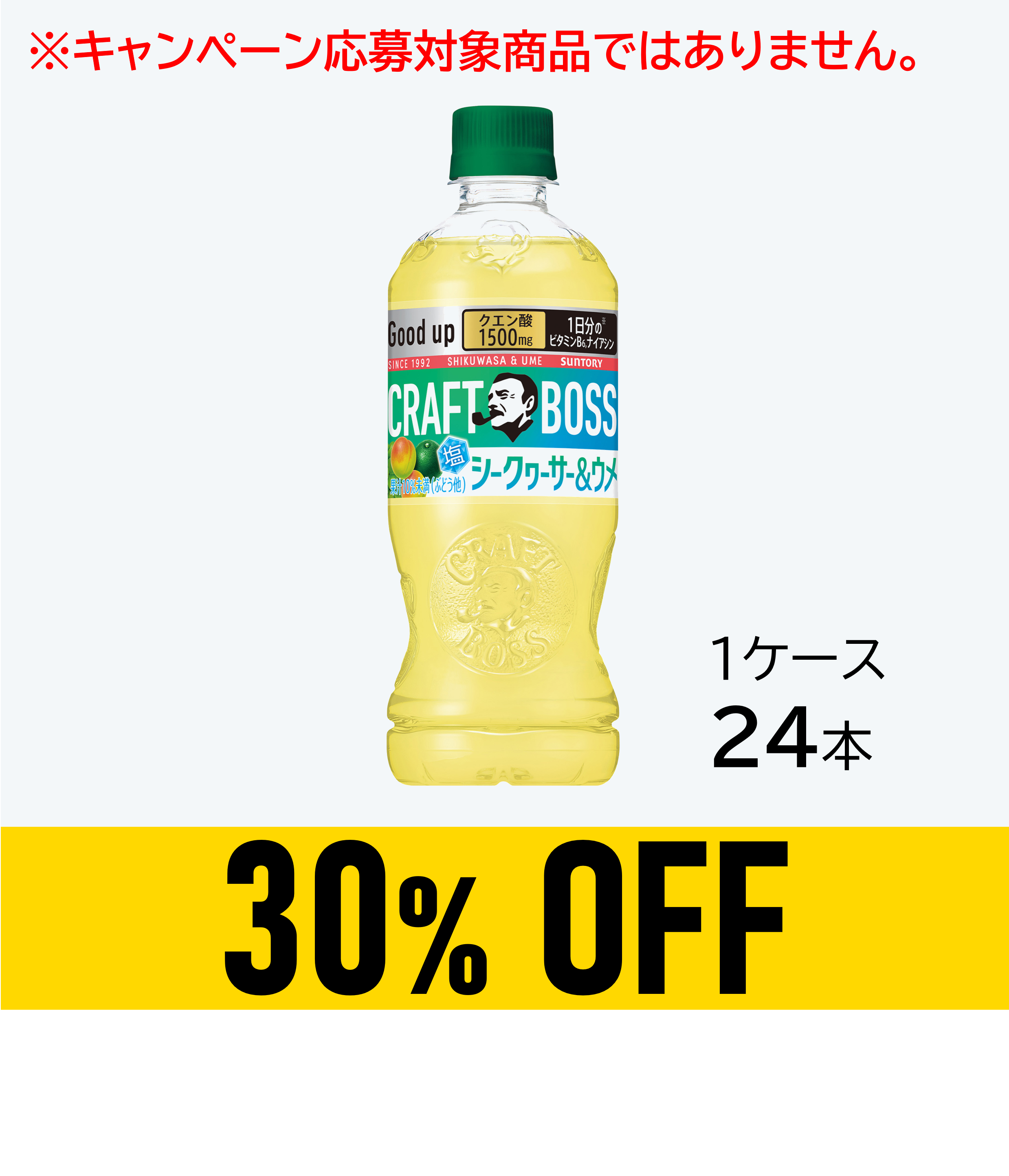 【賞味期限:26年4月30日】クラフトボス シークワーサー&ウメ500ml×24本