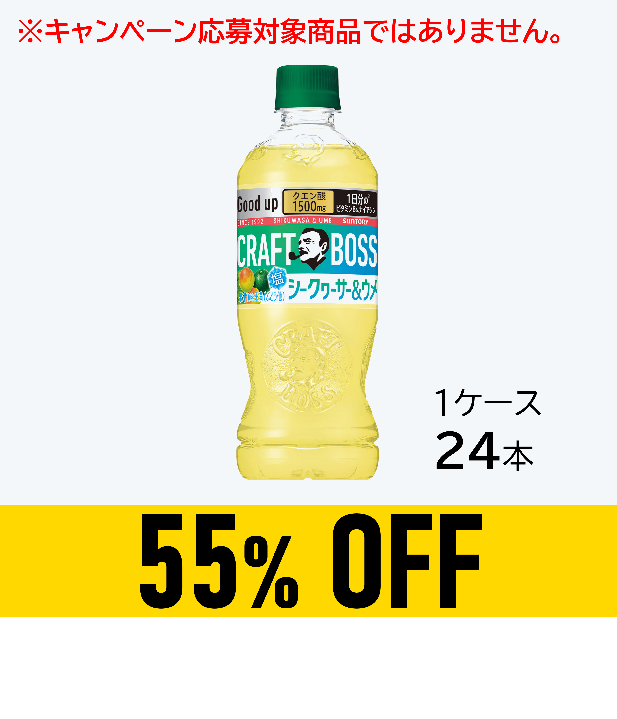 【賞味期限:26年4月30日】クラフトボス シークワーサー&ウメ500ml×24本