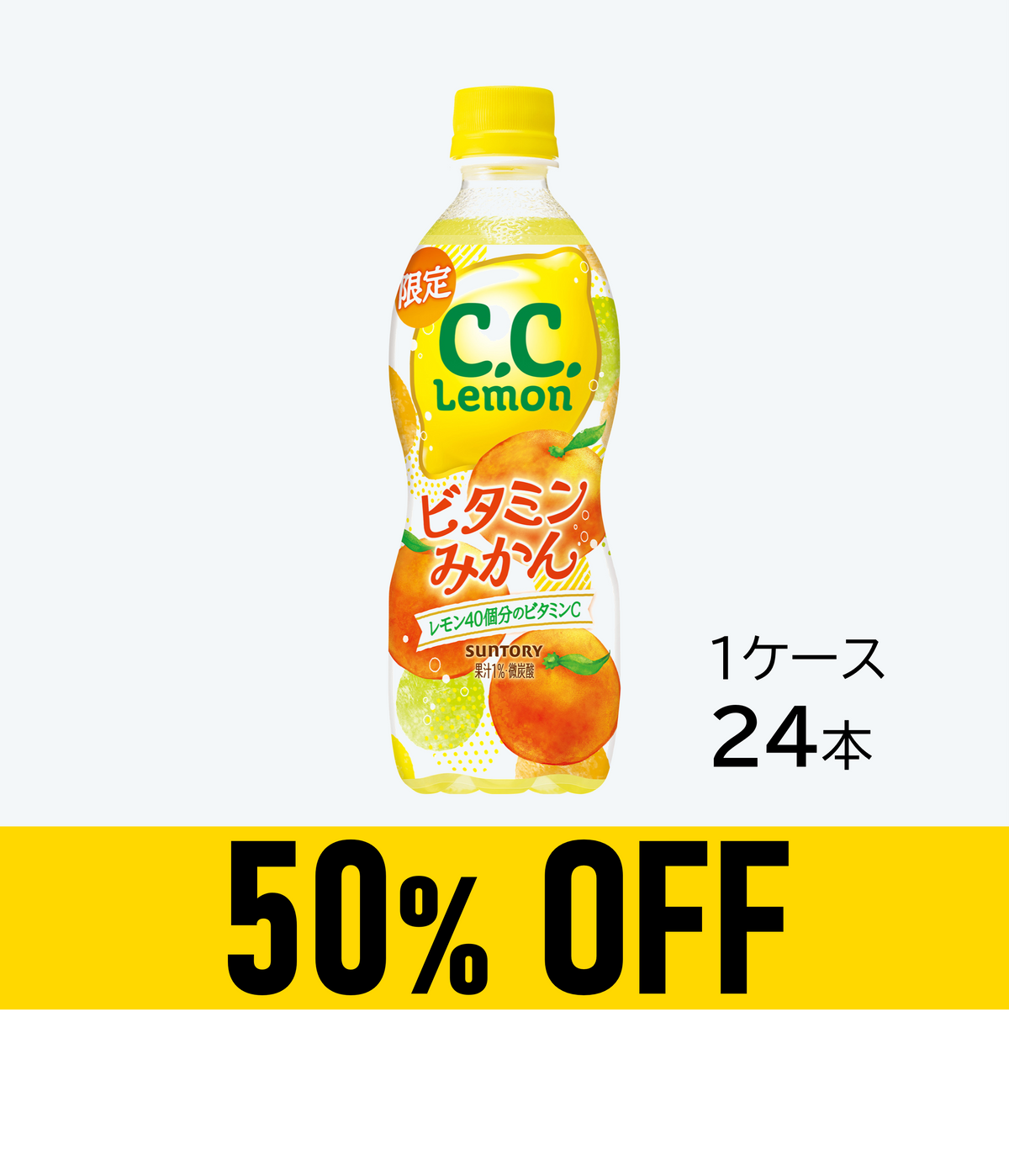 ccレモン 11月1まで 賞味期限：26年7月21日】C.C.レモン ビタミンみかん 500ml×24本