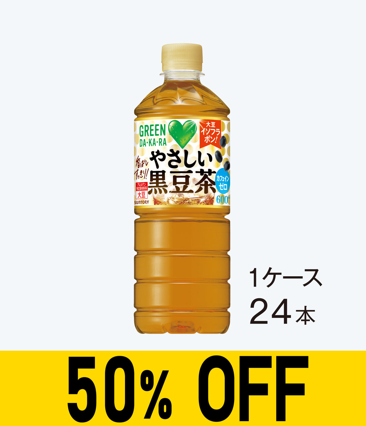 【賞味期限:26年12月31日】GREEN DA・KA・RA やさしい黒豆茶 600mlペット×24本