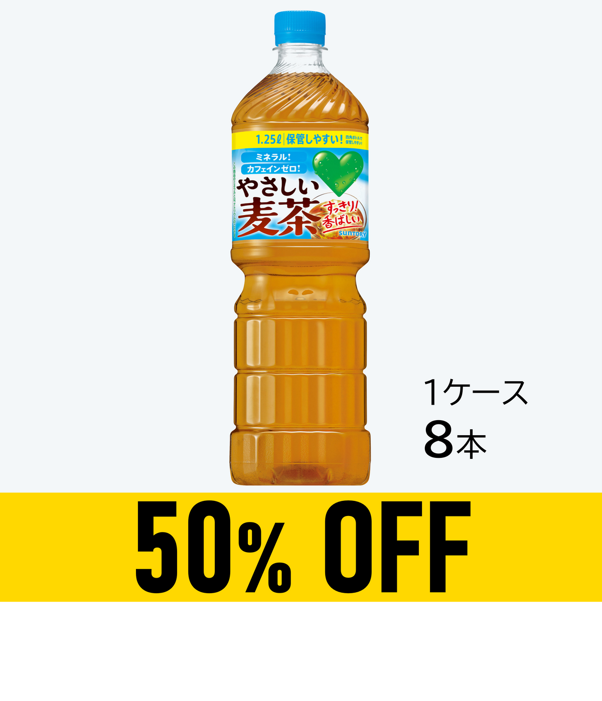 【賞味期限:27年2月28日】GREEN DA・KA・RA やさしい麦茶 1.25L×8本