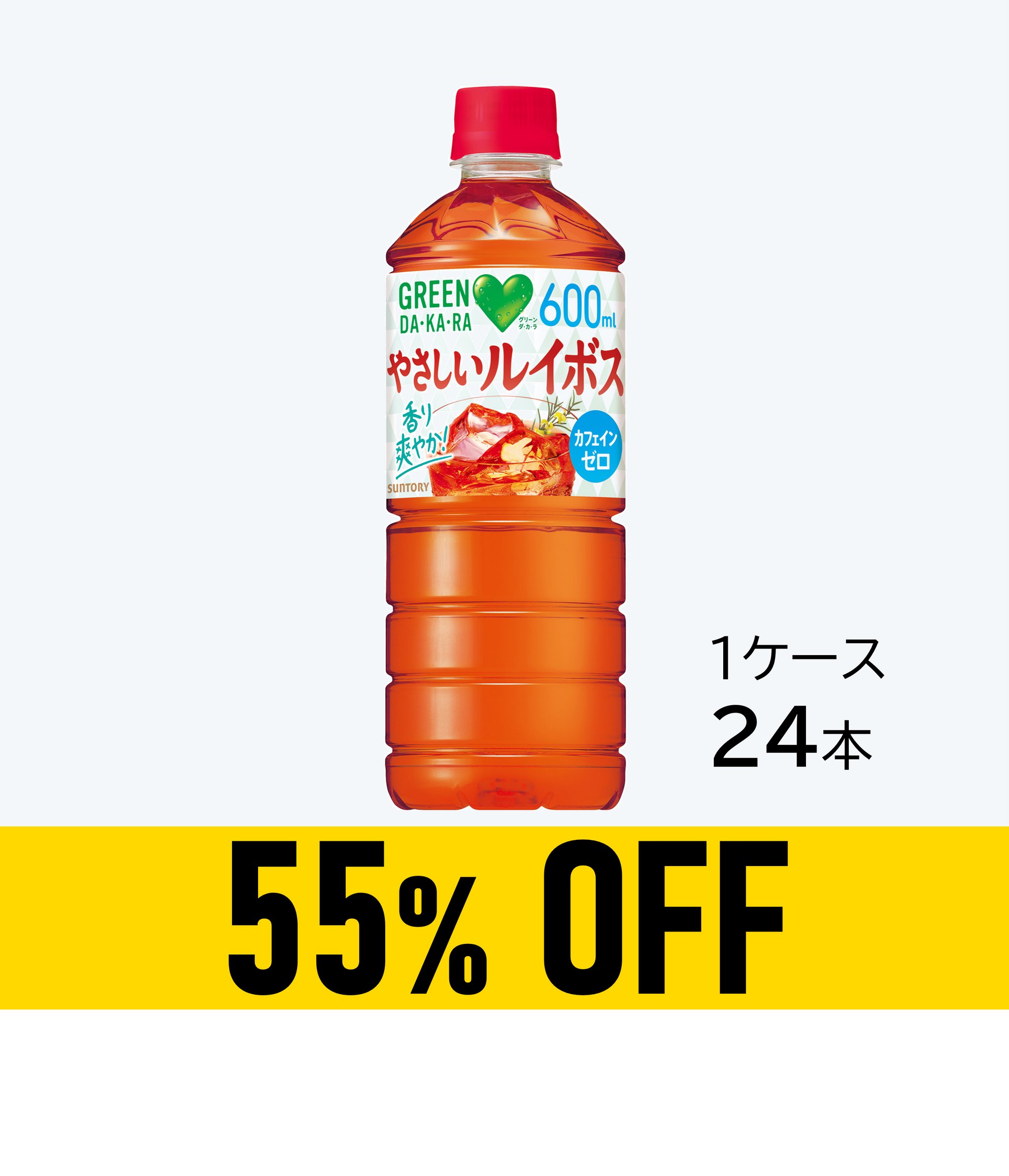 ルイルイページでございます14 賞味期限：26年12月31日】GREEN DA・KA・RA やさしい