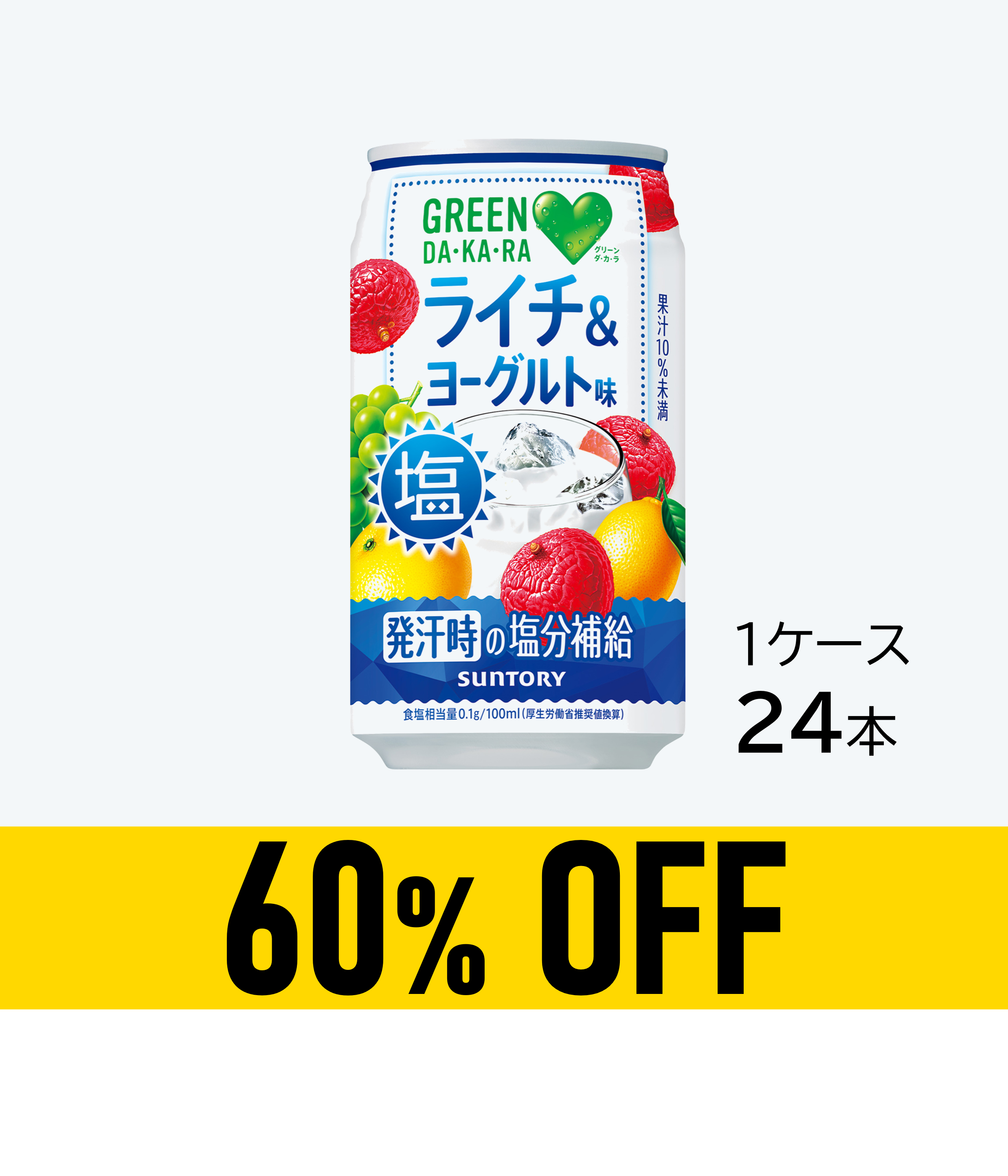 【賞味期限:26年6月30日】グリーンダカラ 塩ライチ&ヨーグルト缶 350g×24本