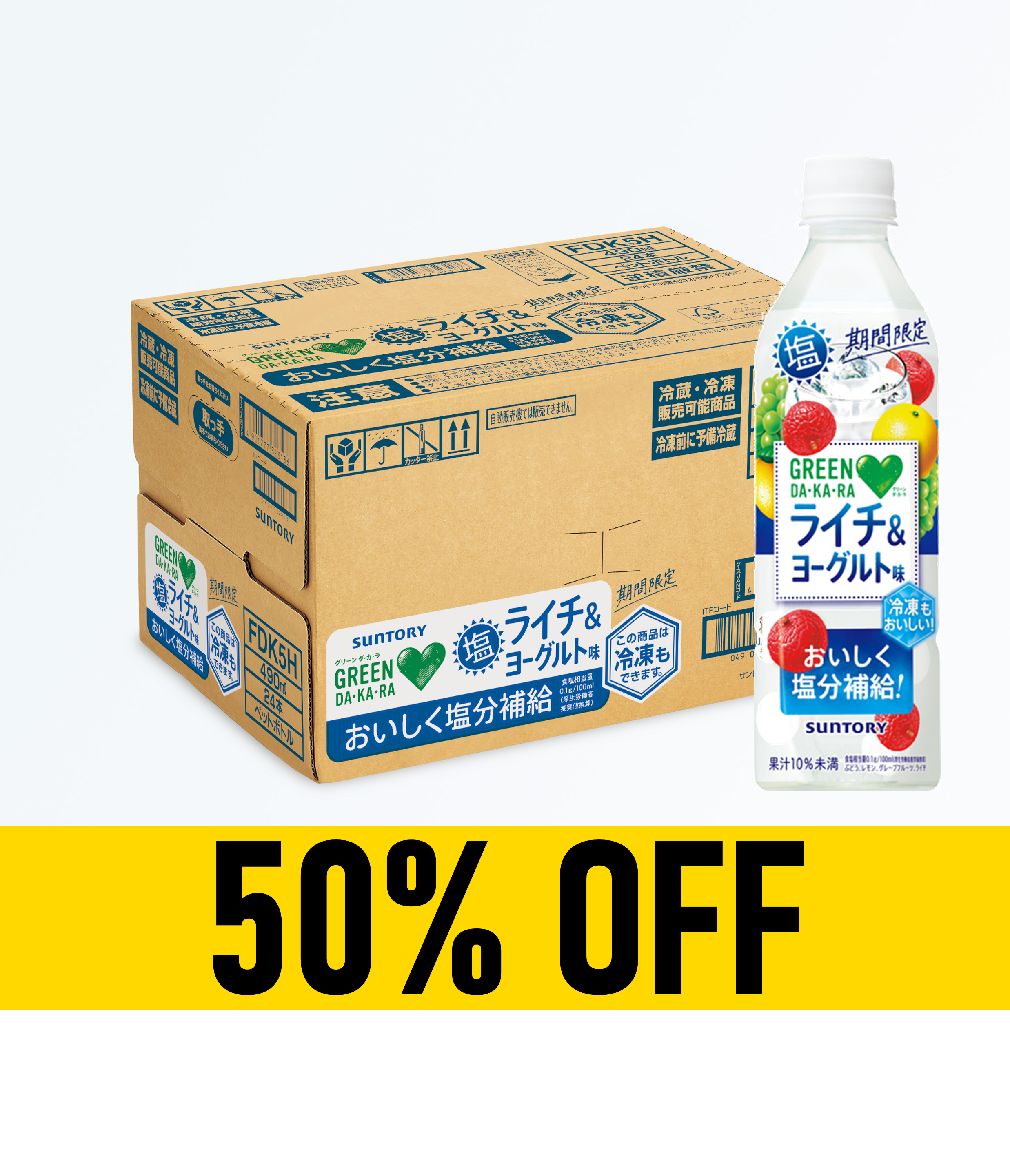 【賞味期限:26年7月31日】グリーンダカラ 塩ライチ&ヨーグルト 490ml×24本