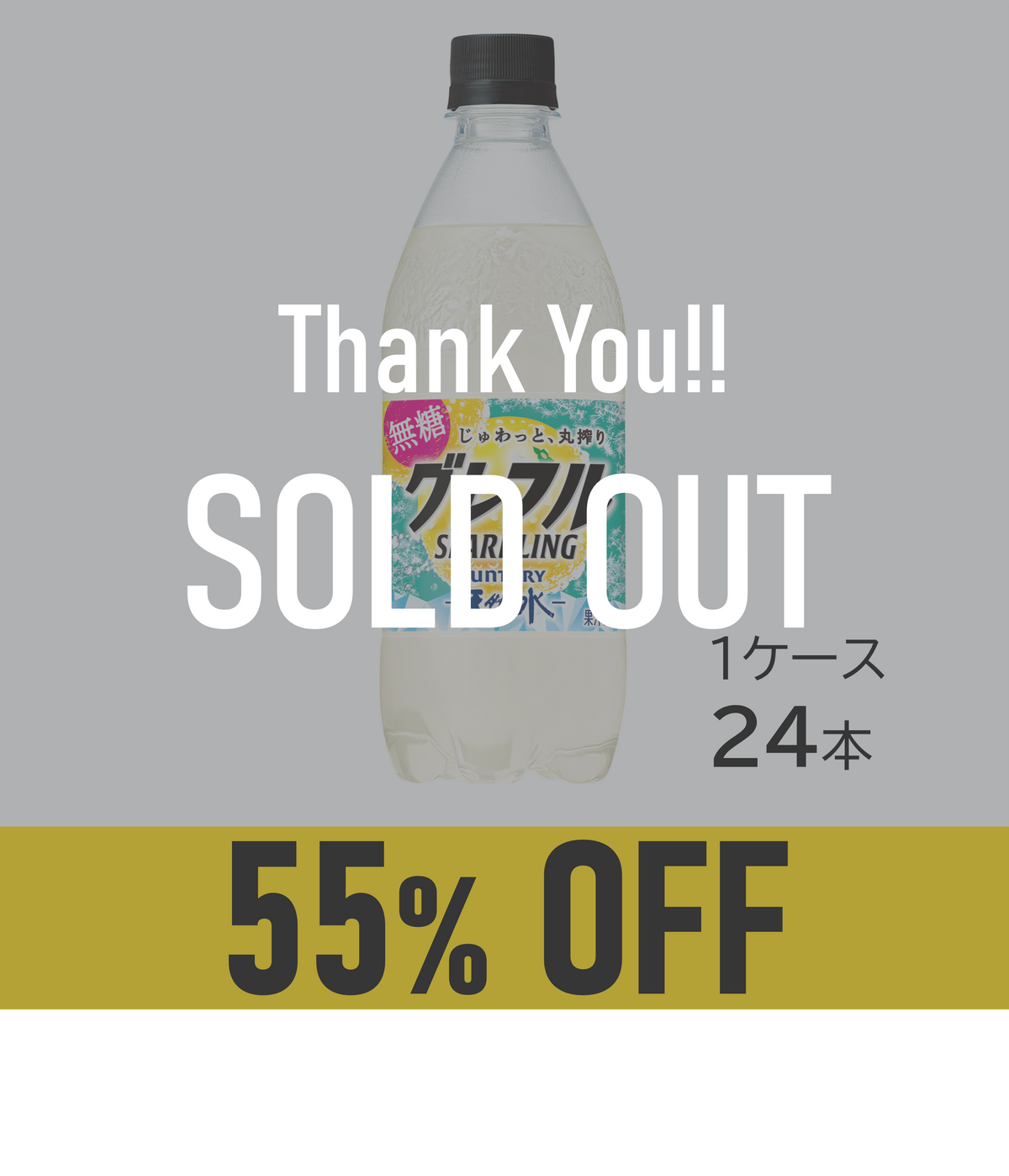 【賞味期限:26年7月21日】天然水 グレフルSPARKLING 500ml×24本