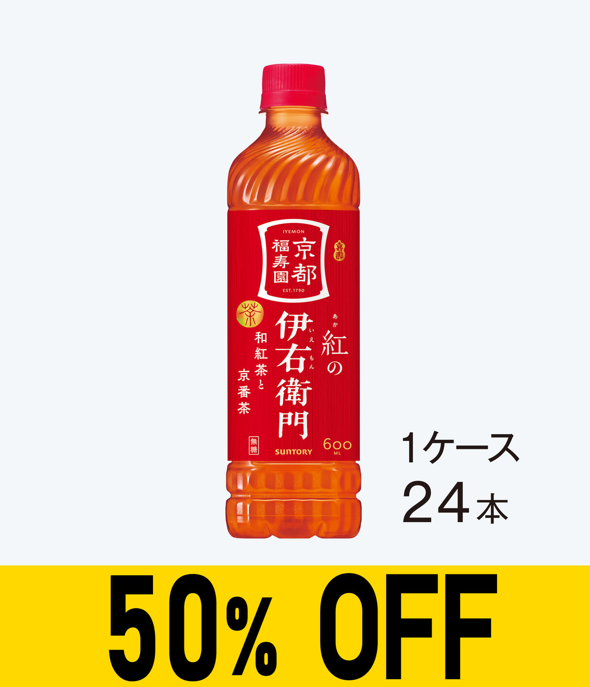 【賞味期限:27年2月28日】紅の伊右衛門 600mlペット×24本