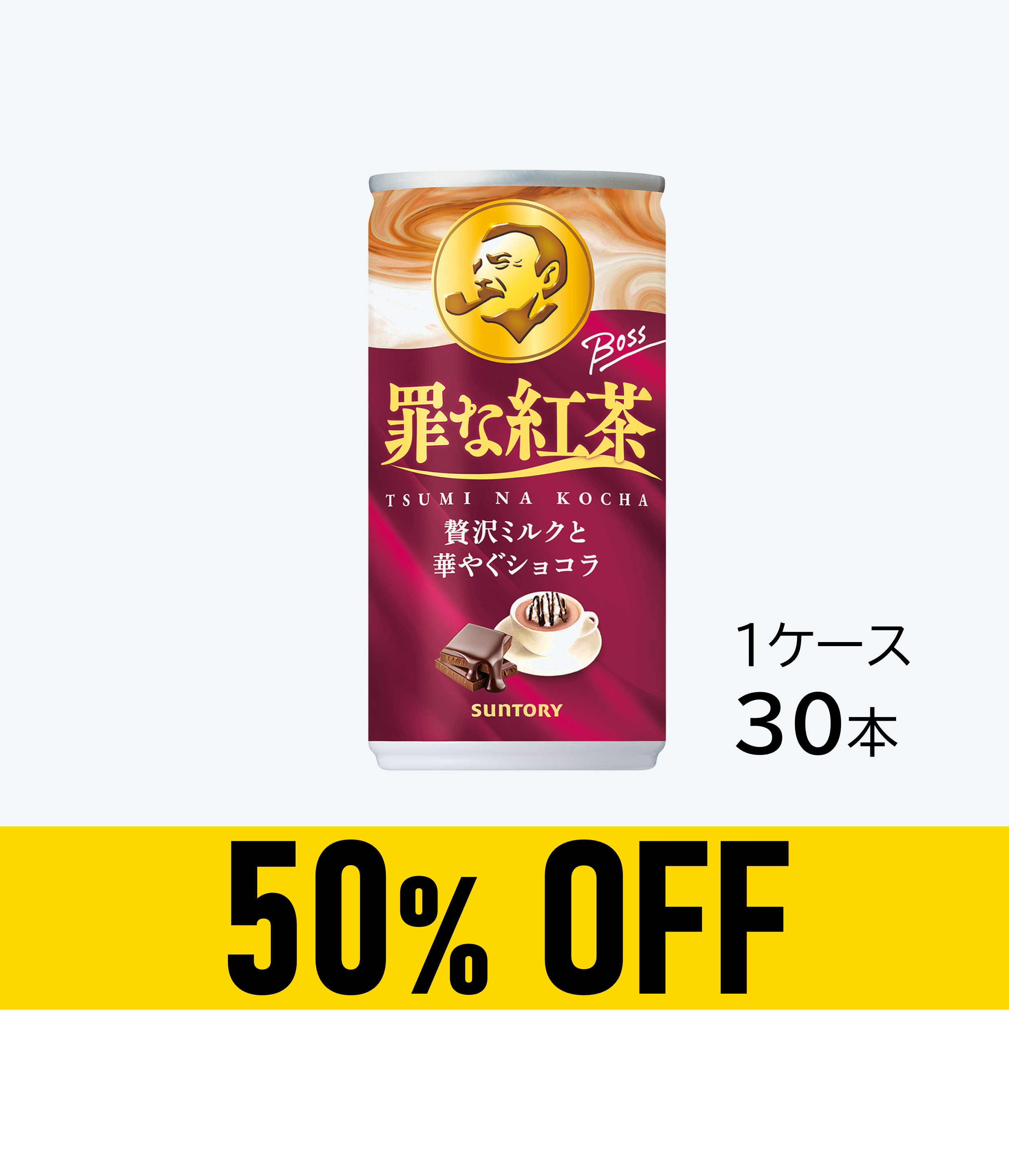 【賞味期限:26年11月30日】ボス 罪な紅茶 185g缶×30本