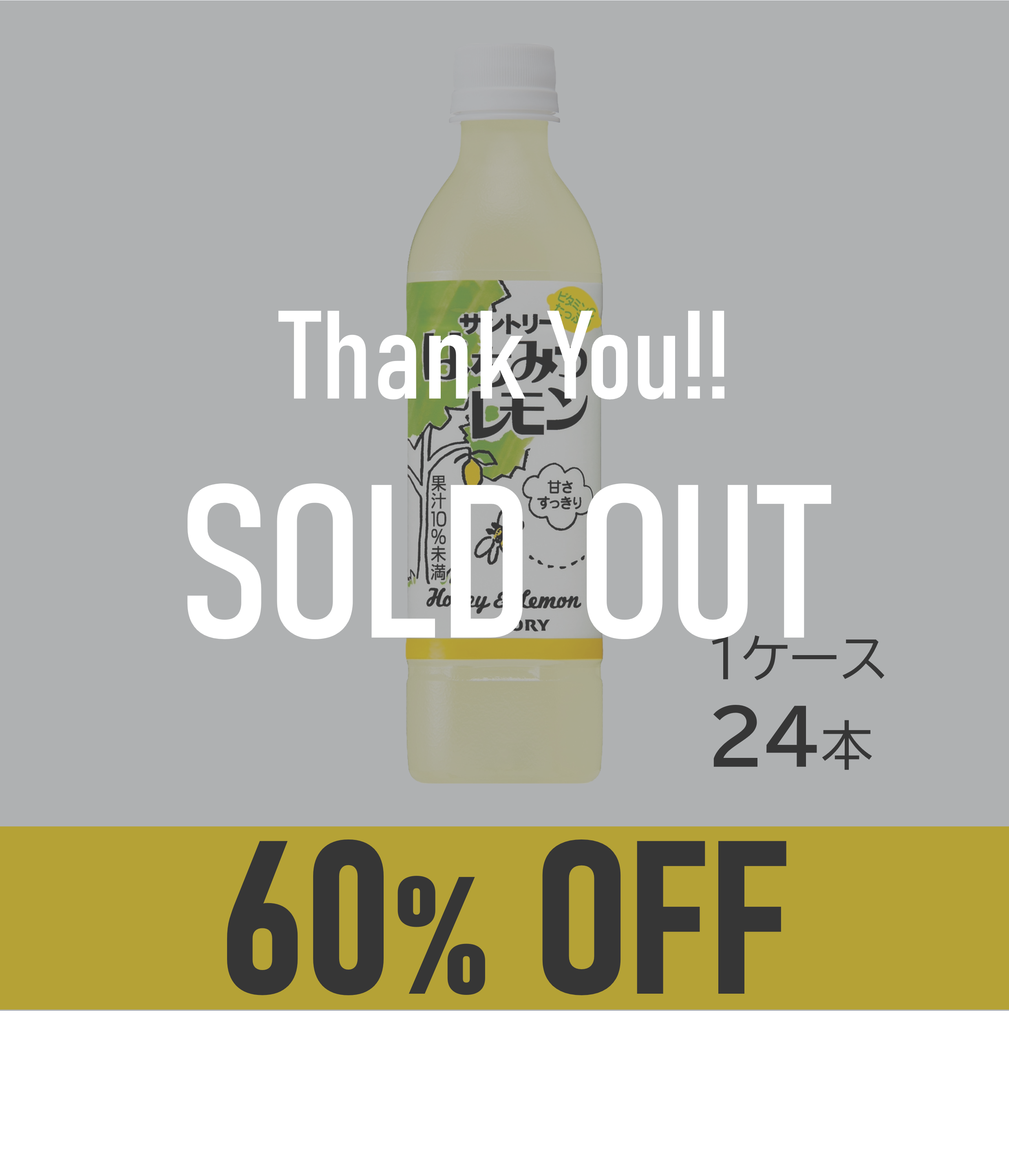 【賞味期限:25年12月11日】サントリー はちみつレモン 470mlペット×24本