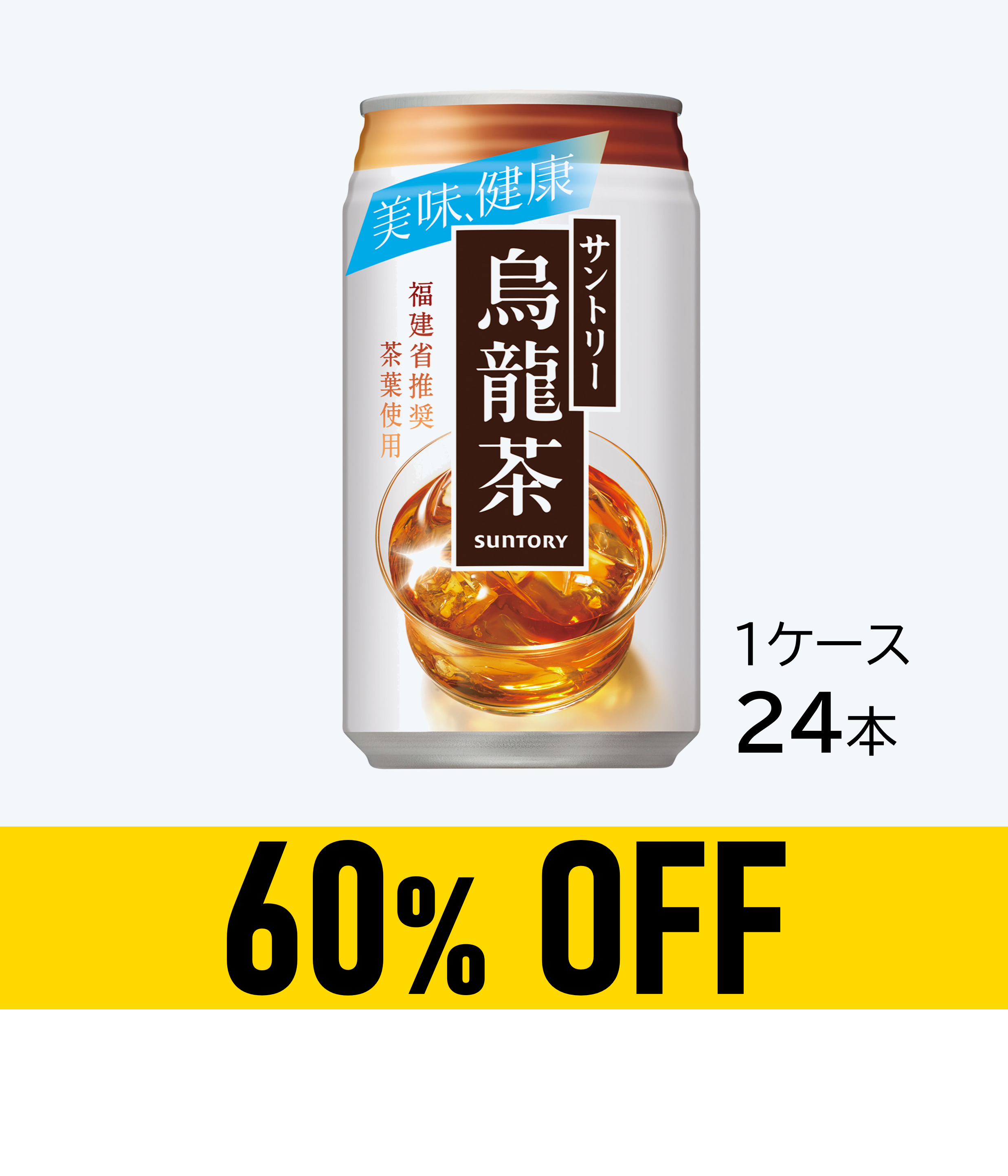 【賞味期限:26年6月30日】サントリー烏龍茶 缶 340g×24本