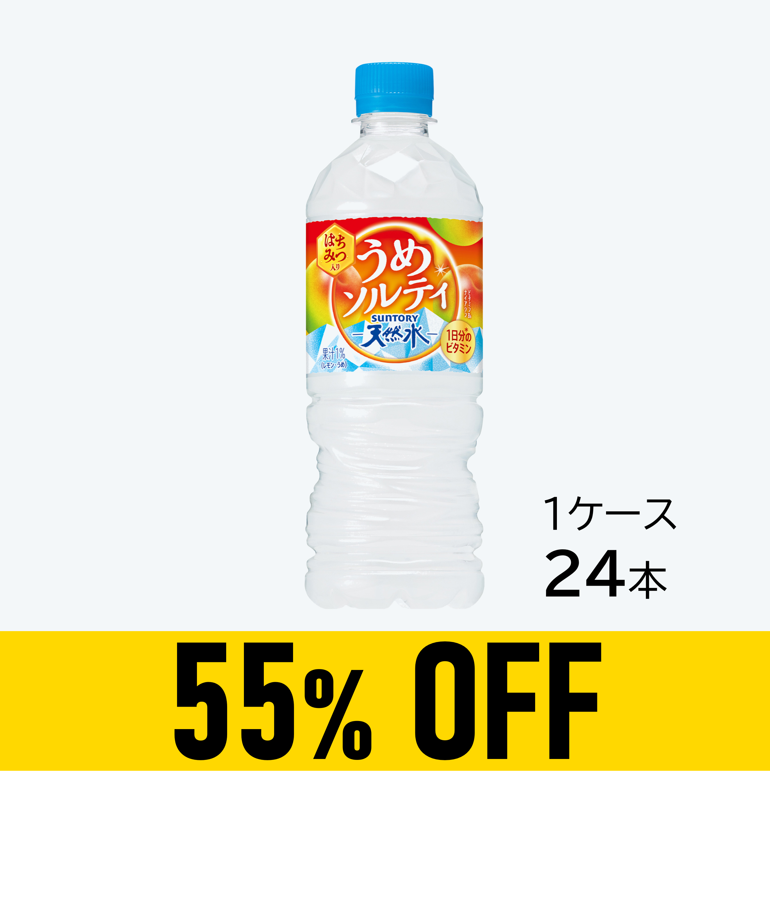 【賞味期限:26年7月31日】天然水うめソルティ 540ml×24本