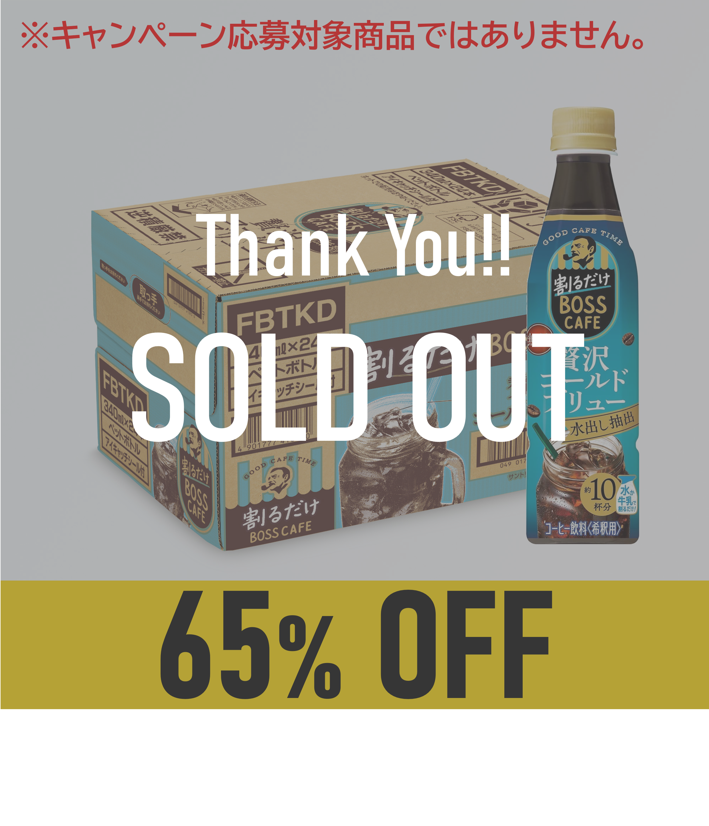 【賞味期限:25年12月31日】割るだけボス コールドブリュー340ml×24本