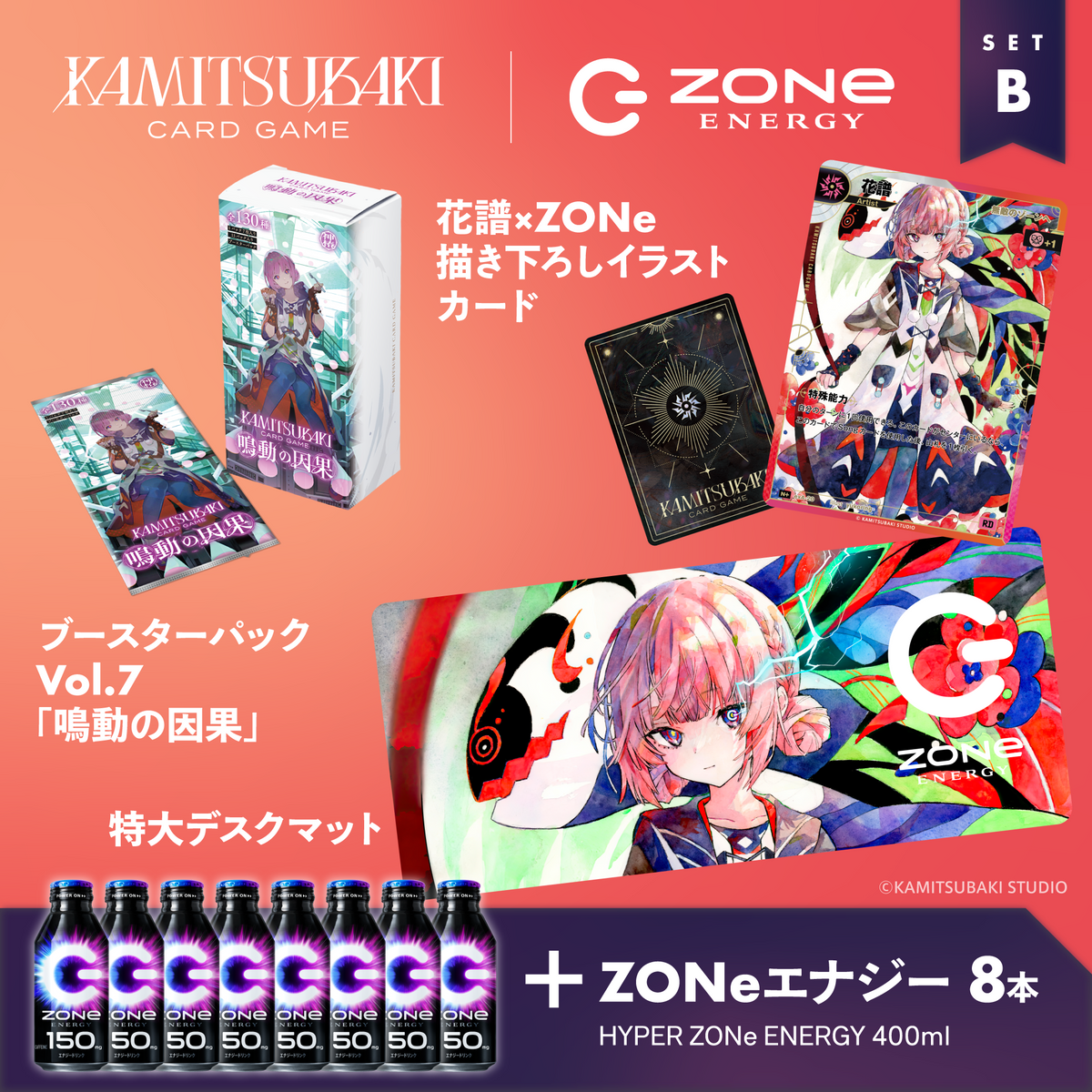 神椿TCG』×ZONeコラボセットB： ブースターパック＆オリジナル描き