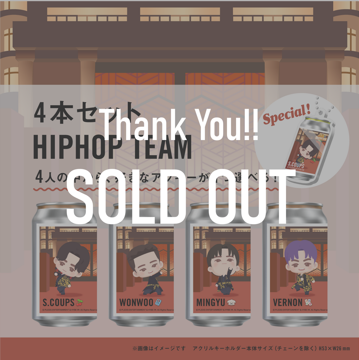 パズルSEVENTEENオリジナルラベル缶 HIPHOP TEAM 4本セット ※お好きな