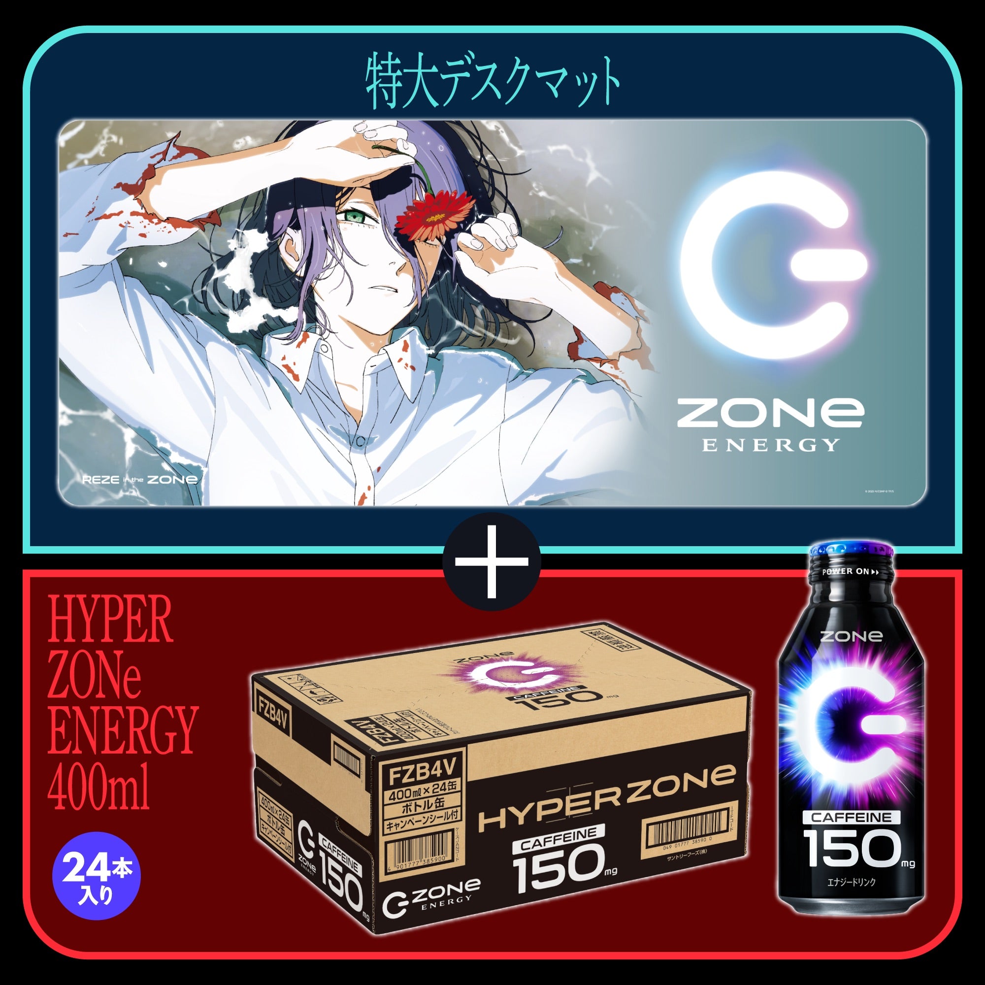 劇場版『チェンソーマン レゼ篇』コラボ 特大オリジナルデザインデスクマット + HYPER ZONe SET : REZE Type-B