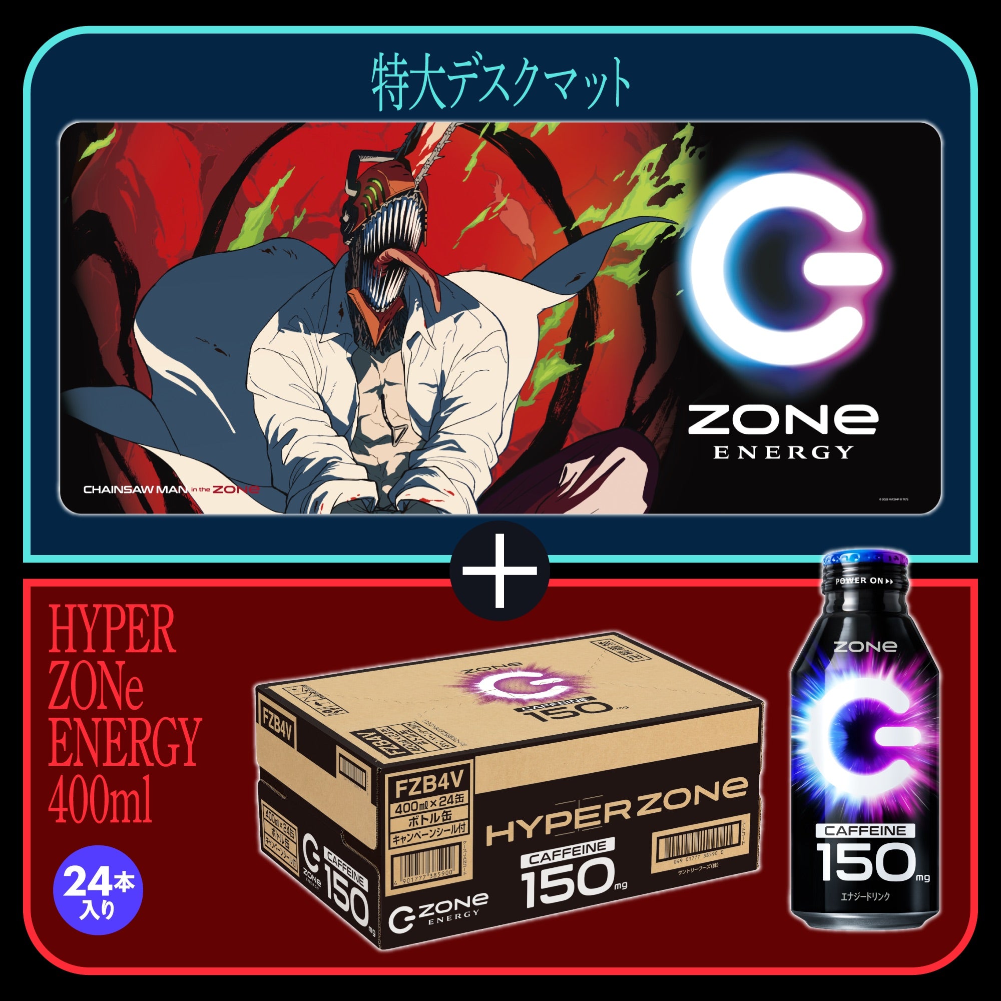 劇場版『チェンソーマン レゼ篇』コラボ 特大オリジナルデザインデスクマット + HYPER ZONe SET : CHAINSAW MAN