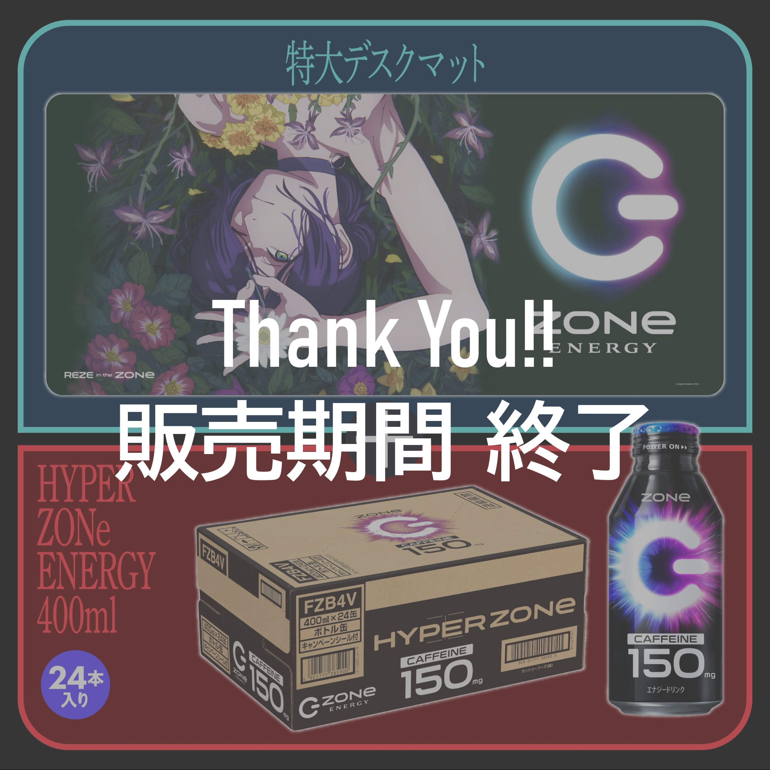 劇場版『チェンソーマン レゼ篇』コラボ 特大オリジナルデザインデスクマット + HYPER ZONe SET : REZE Type-A