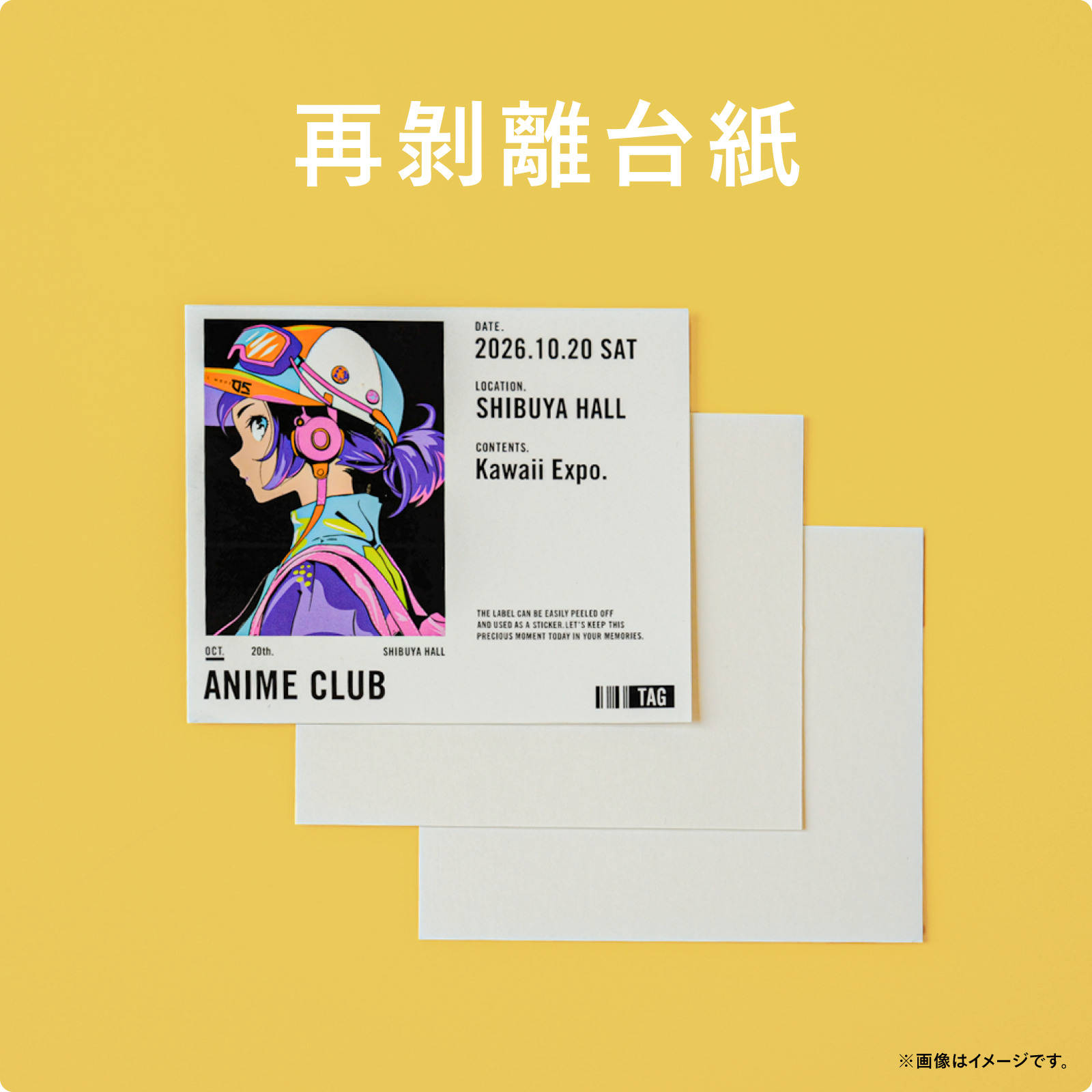TAG専用再剥離台紙（5枚入り） | TAG LIVE LABEL グッズ ※ラベル缶同時発送