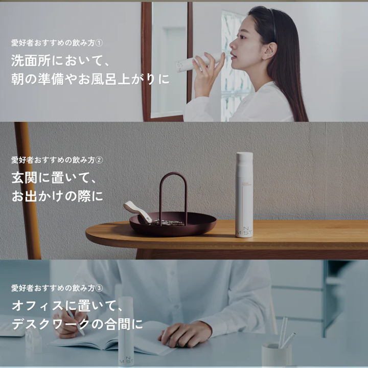 飲むミストサプリ【IN MIST（インミスト）】Vitamin Maintenance 80ml×1本