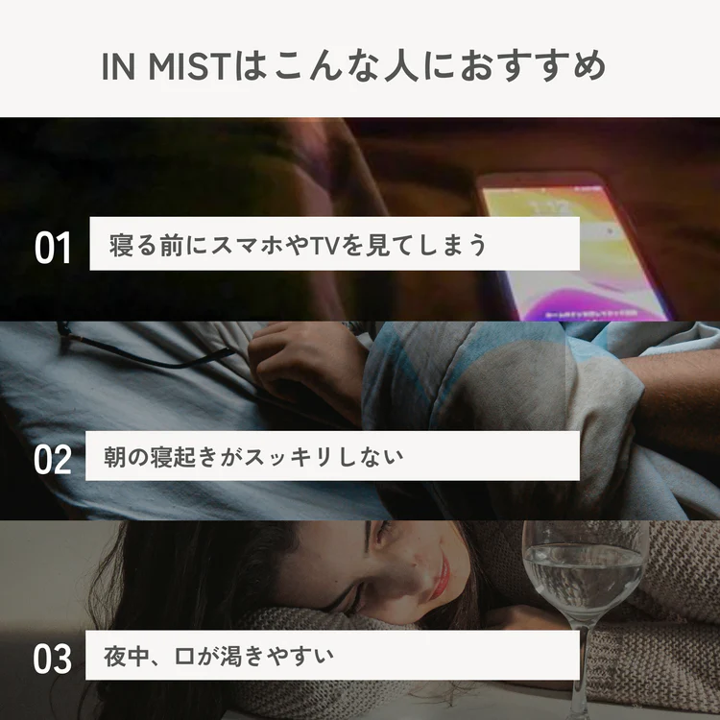 飲むミストサプリ【IN MIST（インミスト）】Goodnight HerbTea 80ml×1本